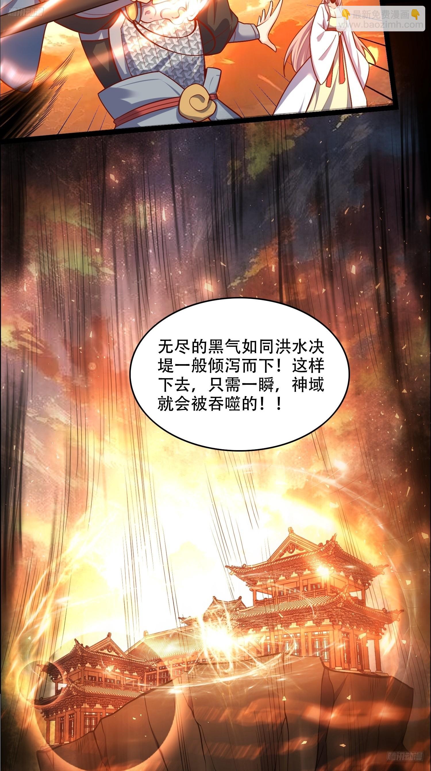 原來我是修仙大佬 - 536話(1/2) - 5