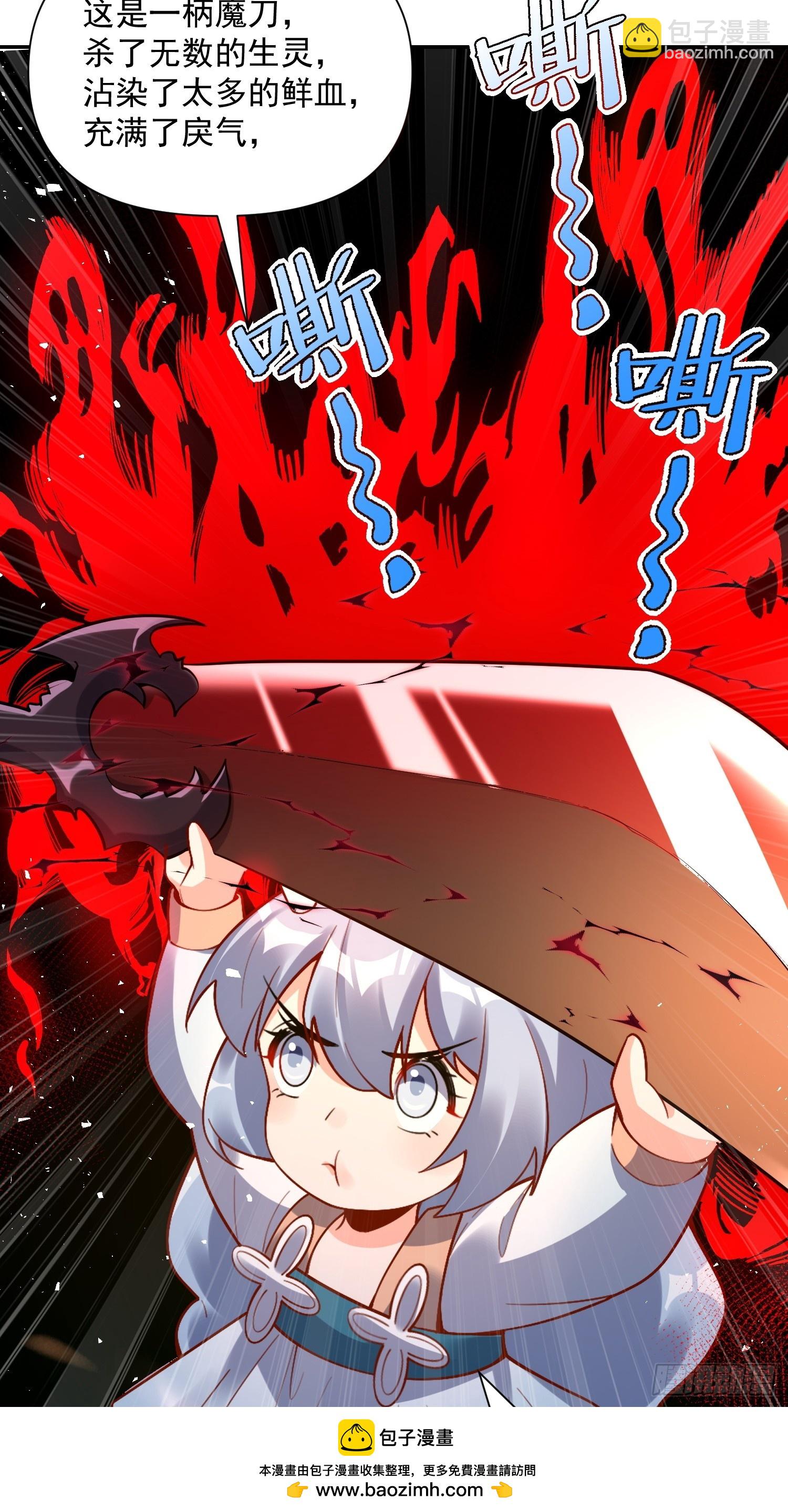 原來我是修仙大佬 - 536話(1/2) - 2