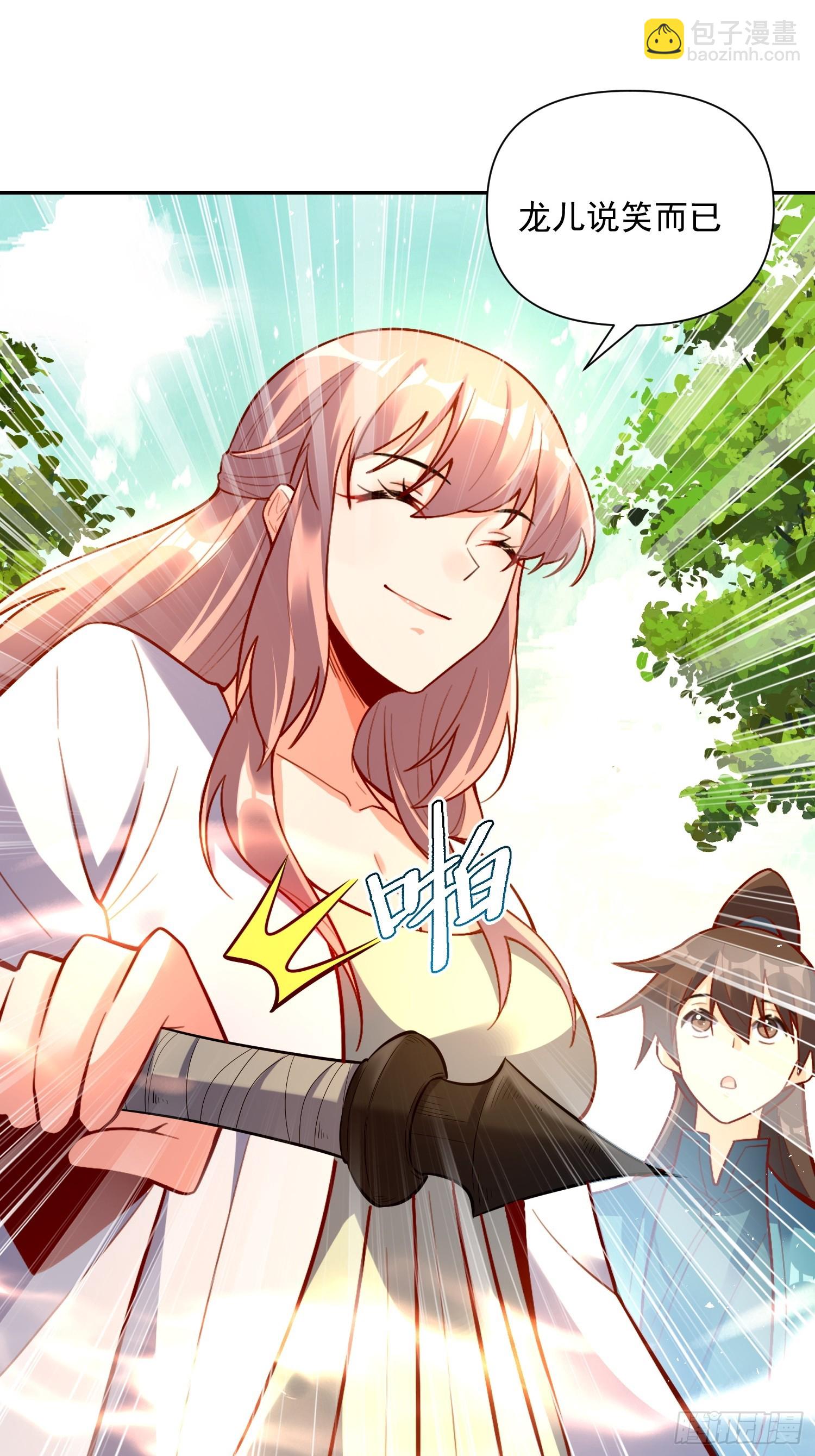 原來我是修仙大佬 - 536話(2/2) - 2