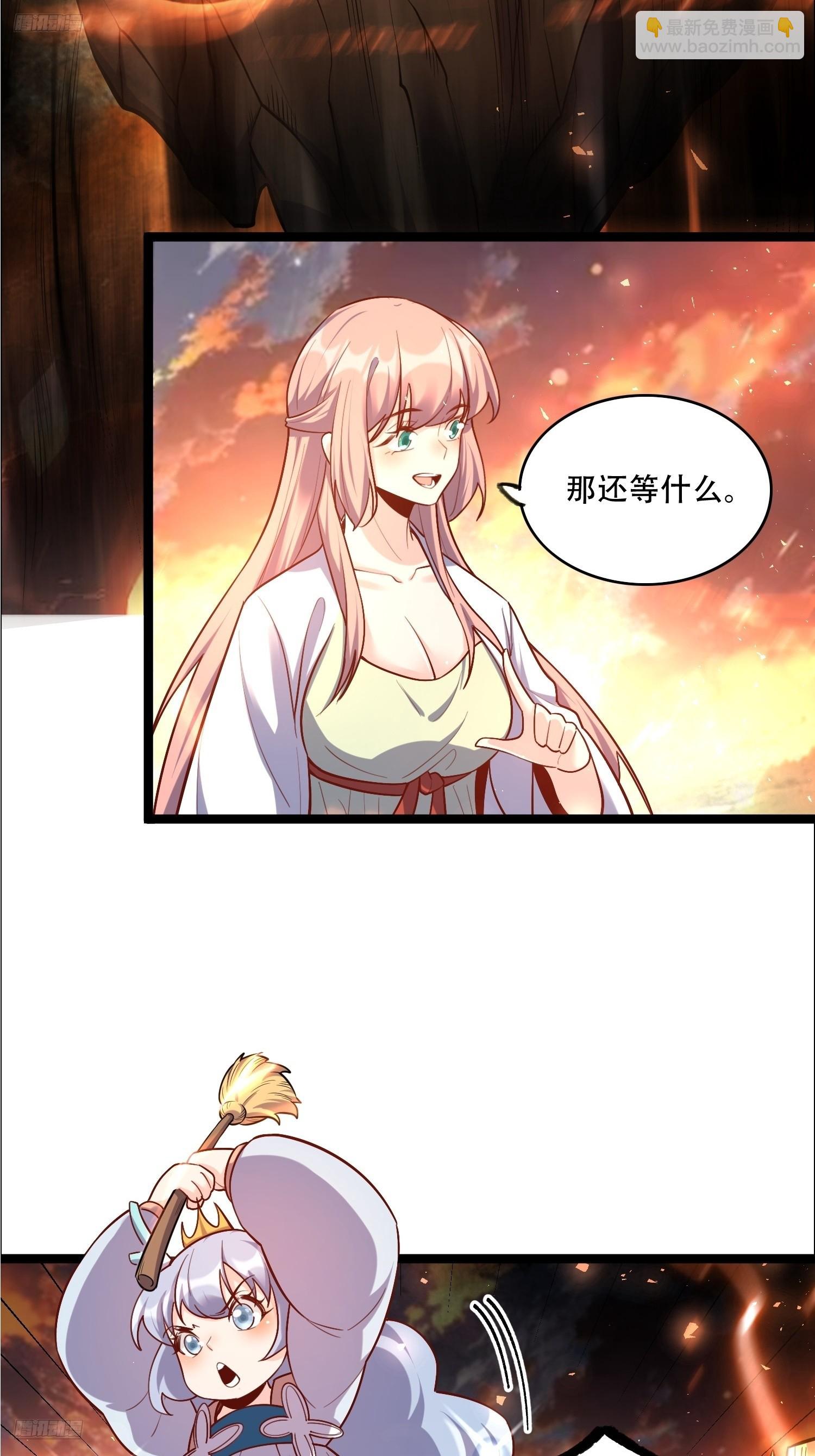 原來我是修仙大佬 - 536話(1/2) - 6