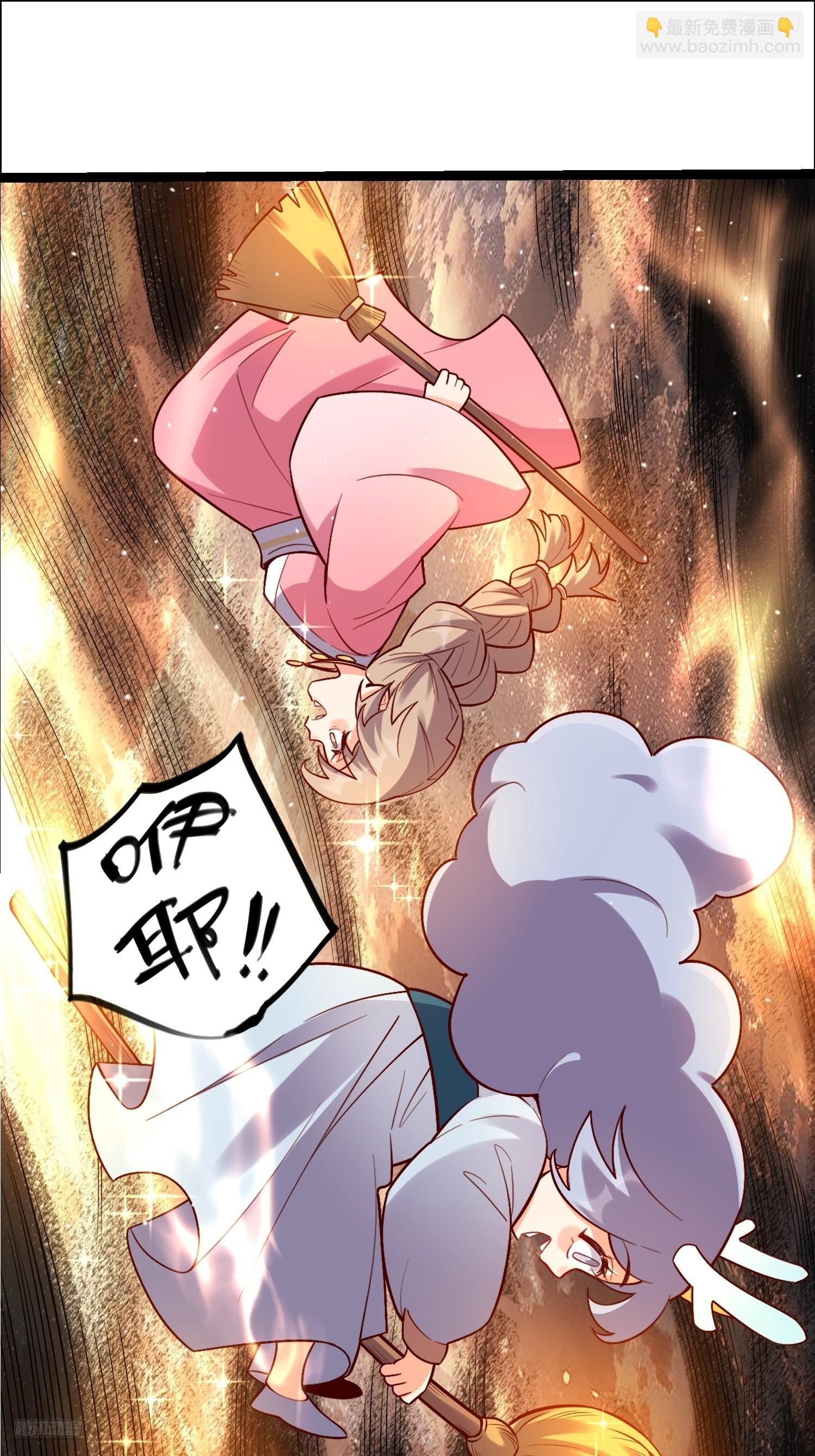 原來我是修仙大佬 - 536話(1/2) - 8