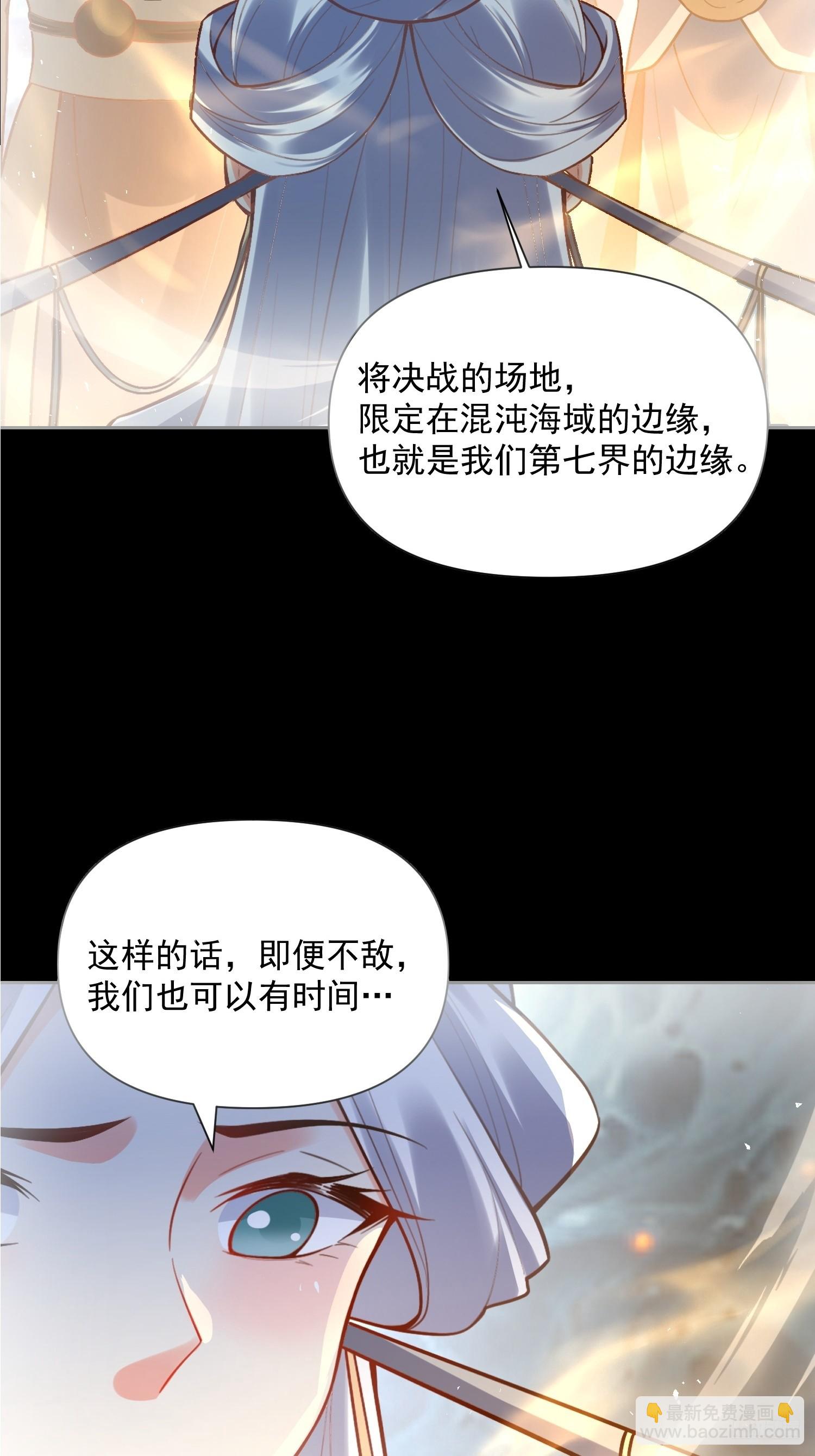 原來我是修仙大佬 - 538話(1/2) - 3