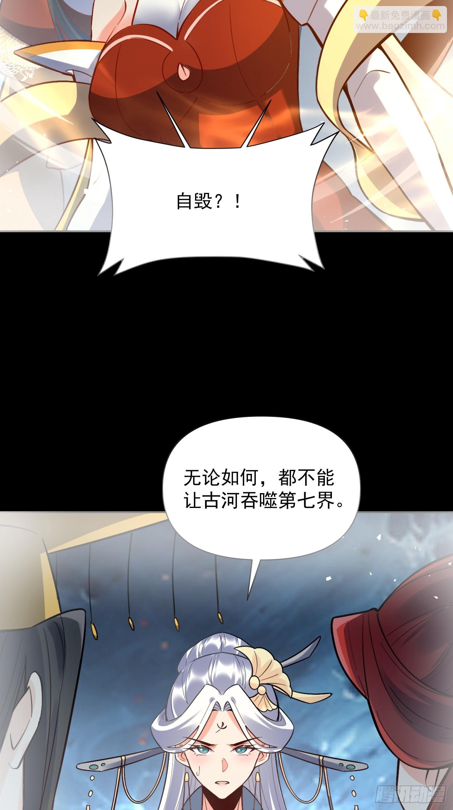 原來我是修仙大佬 - 538話(1/2) - 5