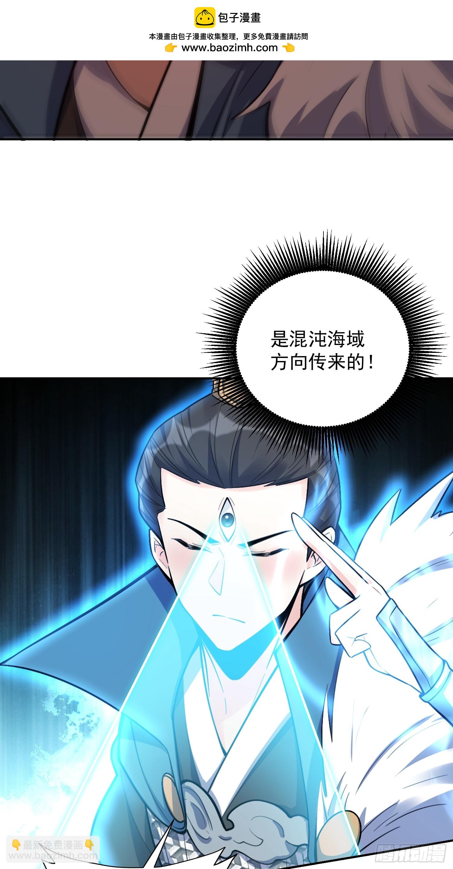 原來我是修仙大佬 - 538話(1/2) - 1