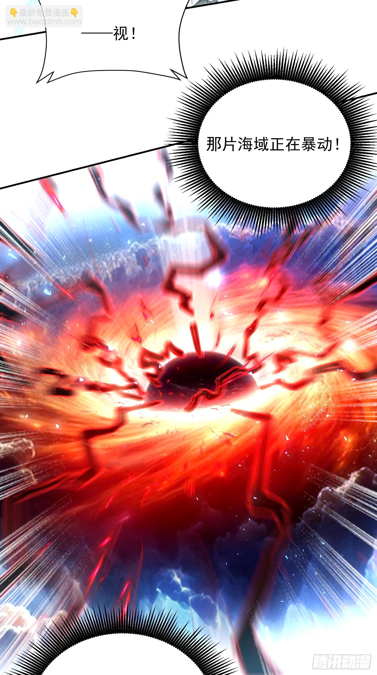 原來我是修仙大佬 - 538話(1/2) - 2