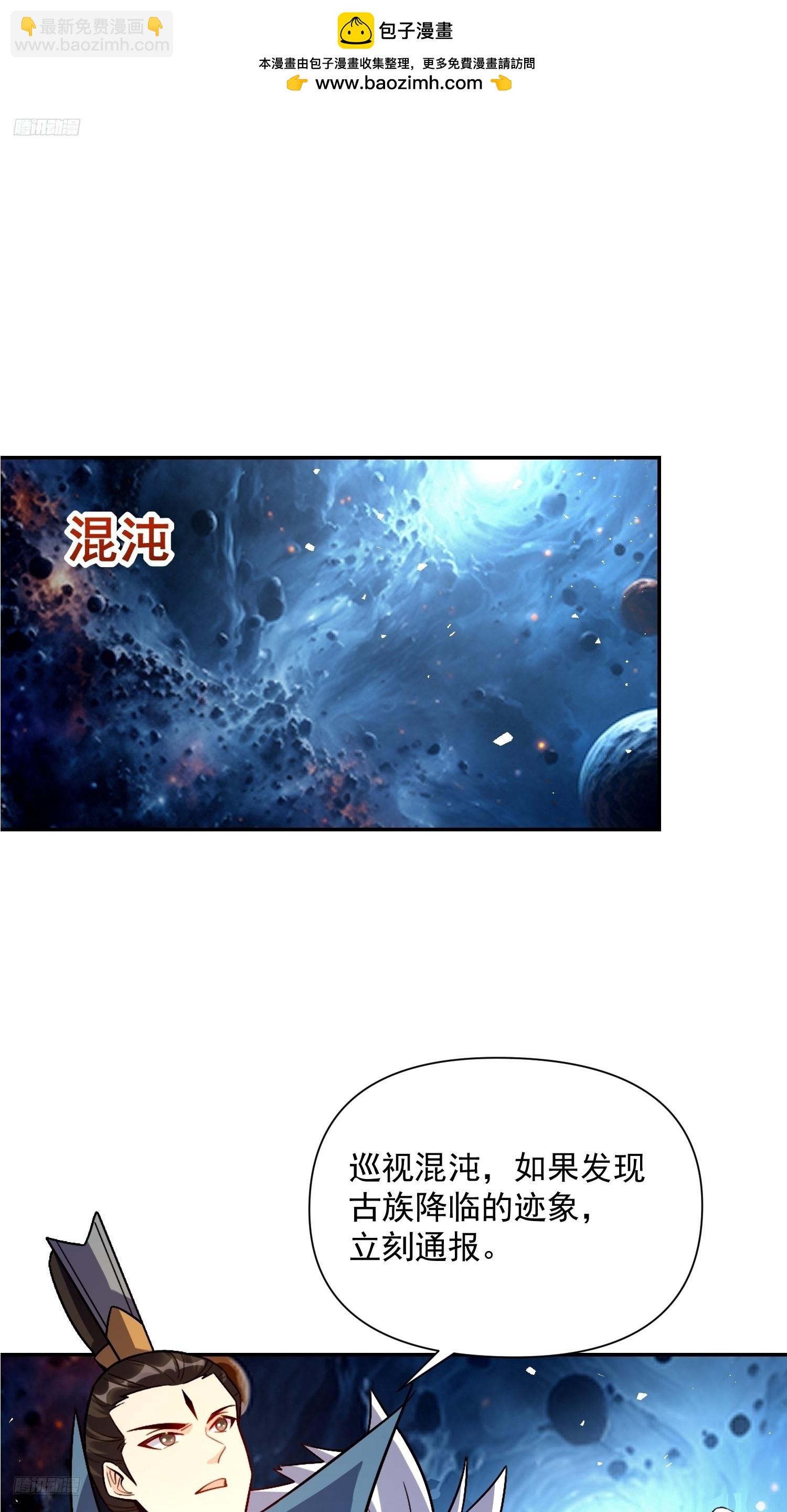 原來我是修仙大佬 - 538話(1/2) - 2