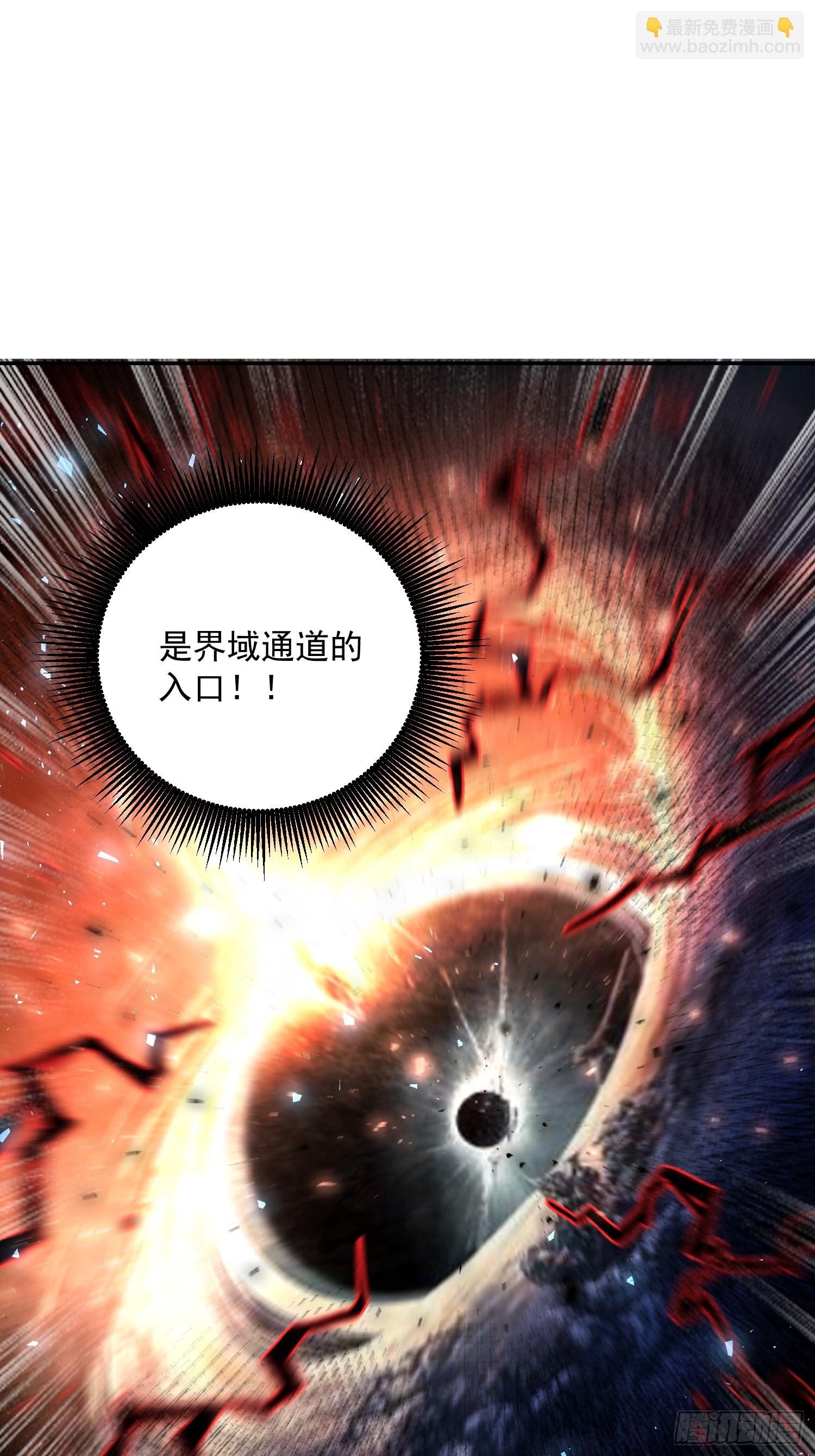 原來我是修仙大佬 - 538話(1/2) - 4