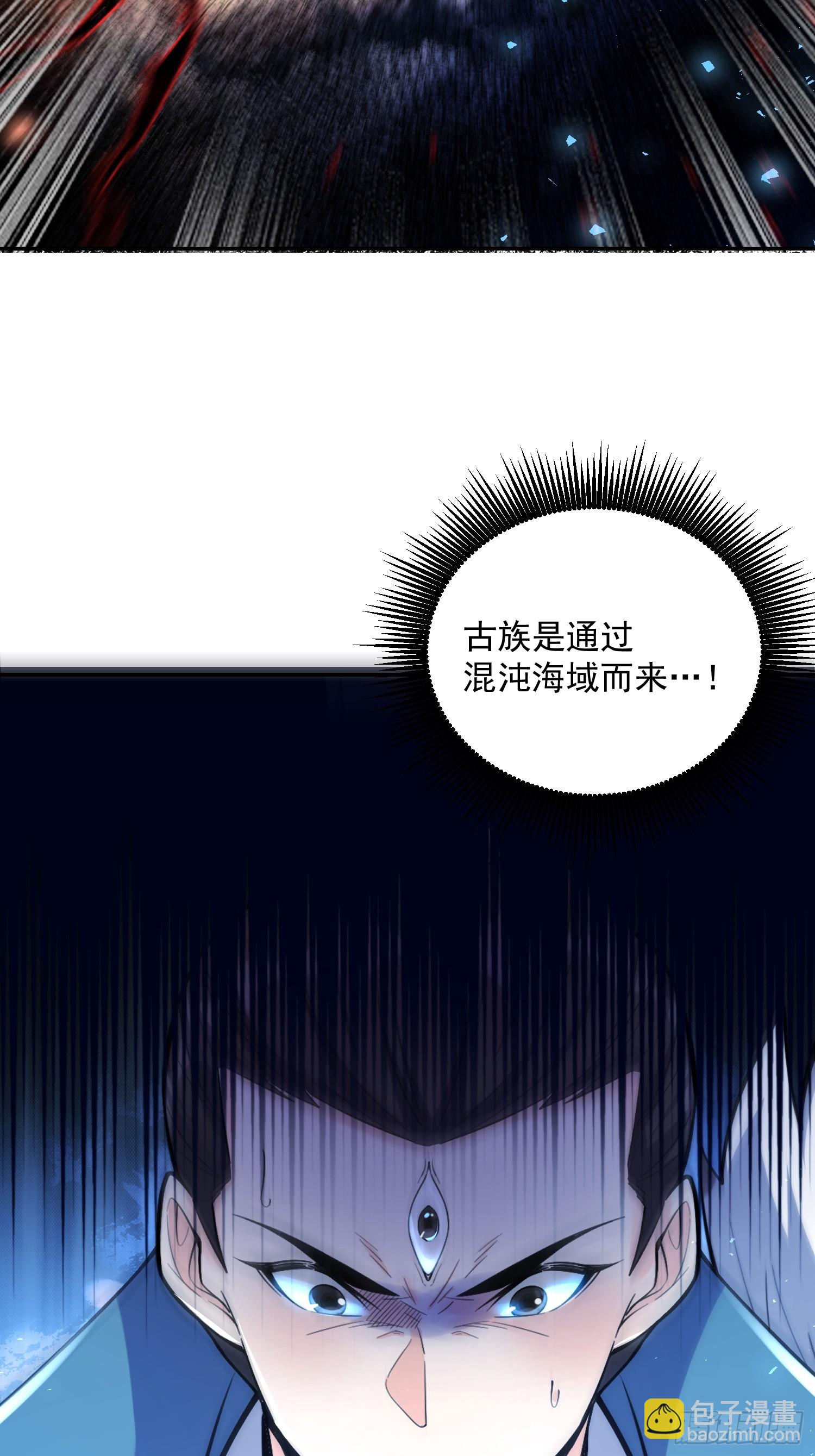 原來我是修仙大佬 - 538話(1/2) - 5