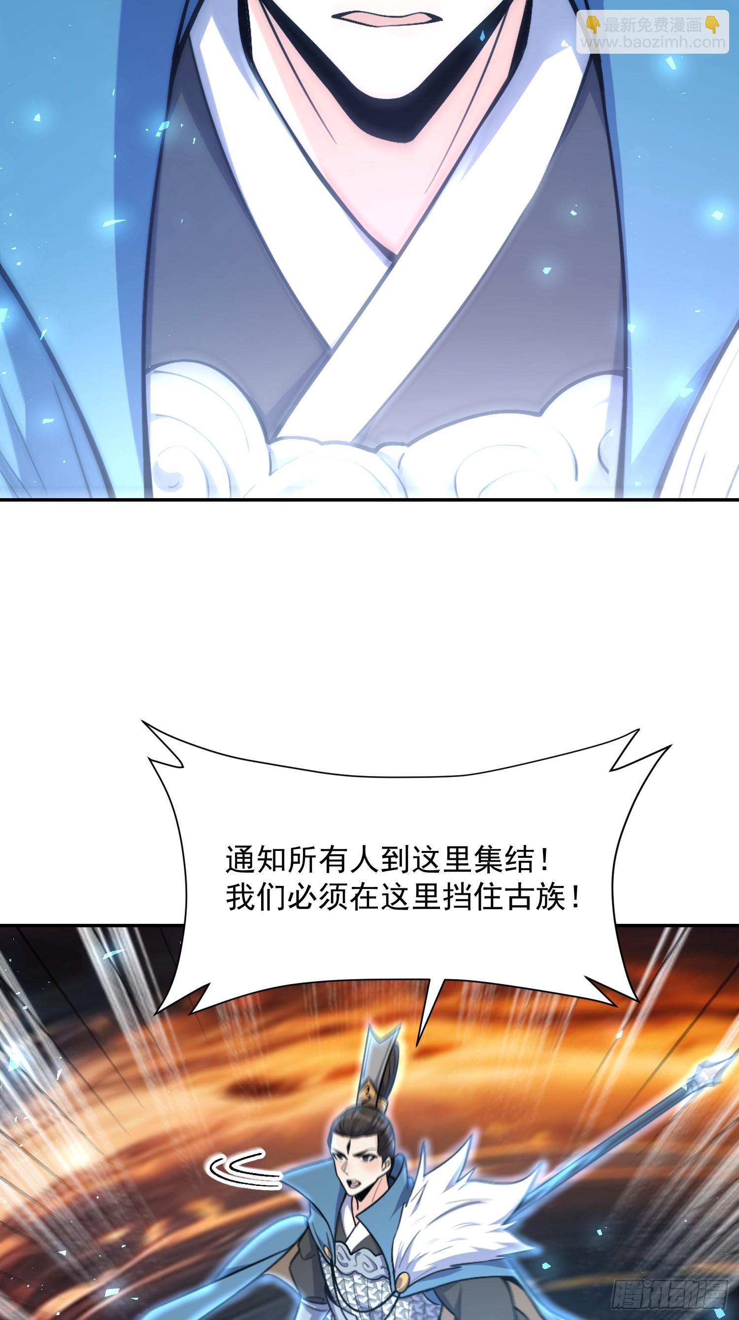 原來我是修仙大佬 - 538話(1/2) - 6