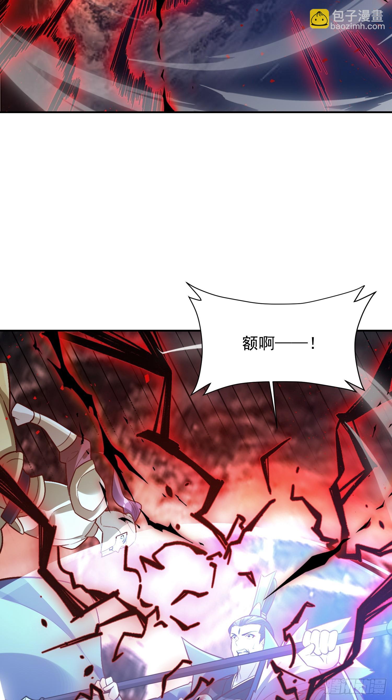 原來我是修仙大佬 - 538話(1/2) - 1