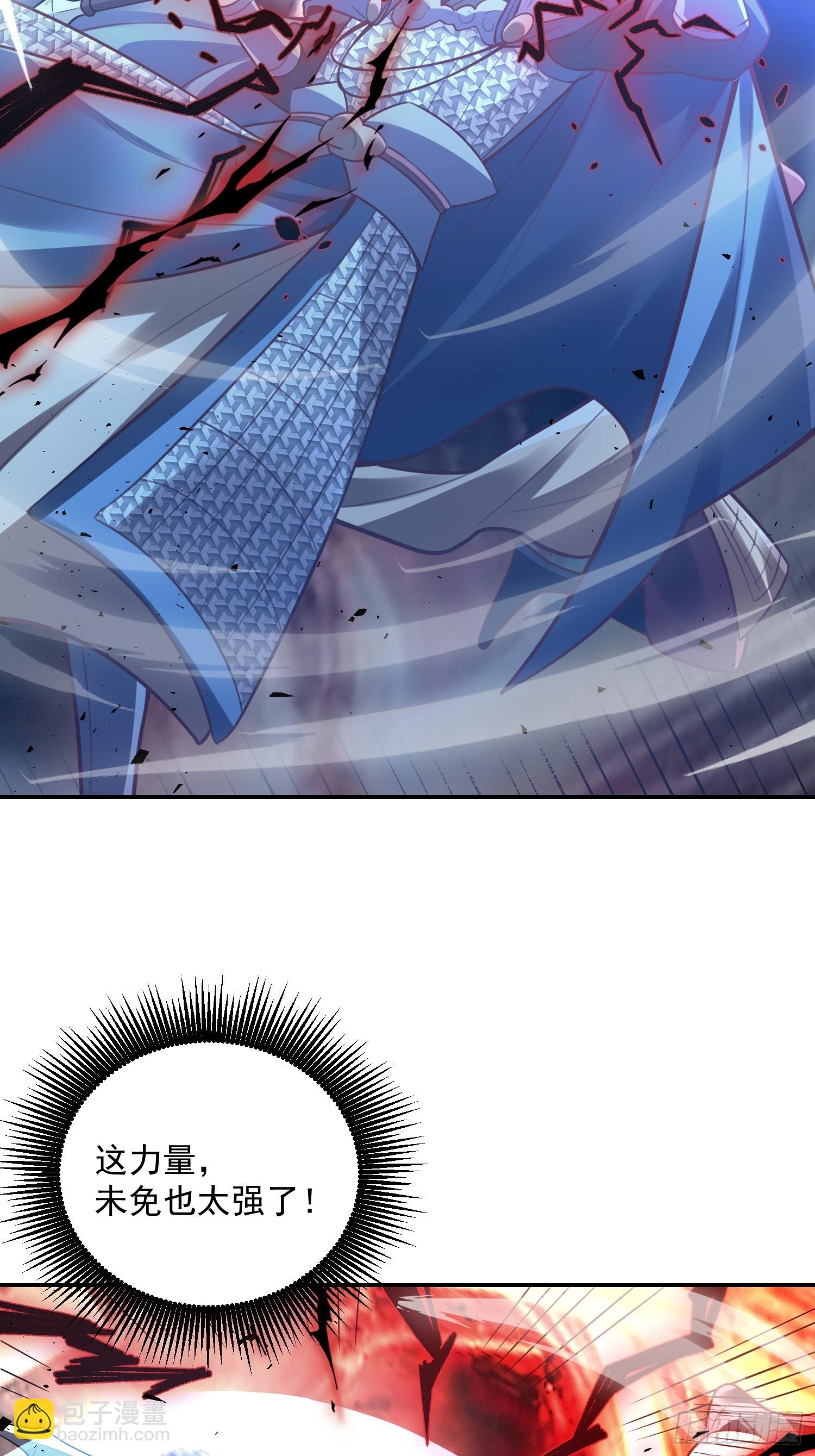 原來我是修仙大佬 - 538話(1/2) - 2