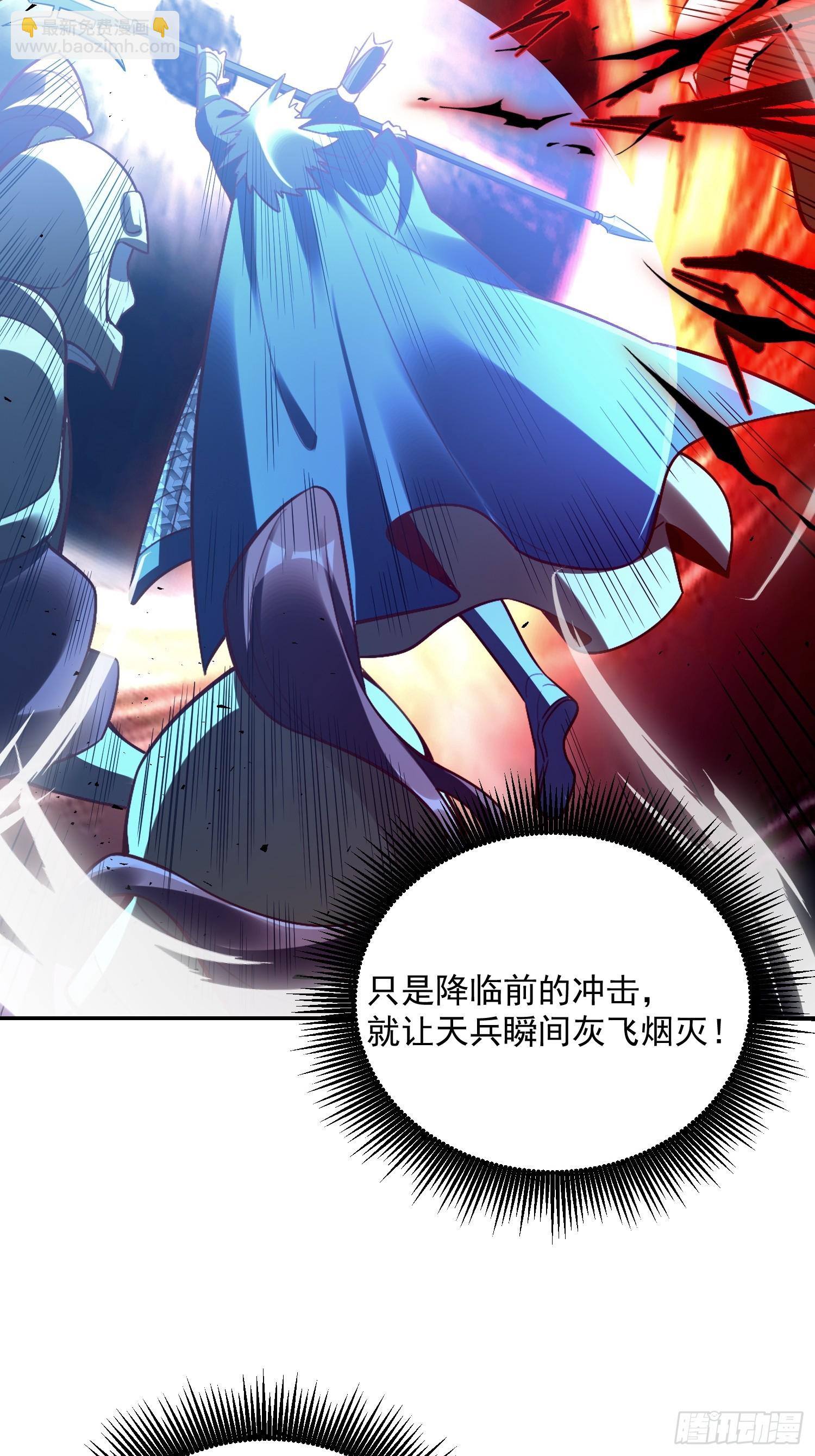 原來我是修仙大佬 - 538話(1/2) - 3