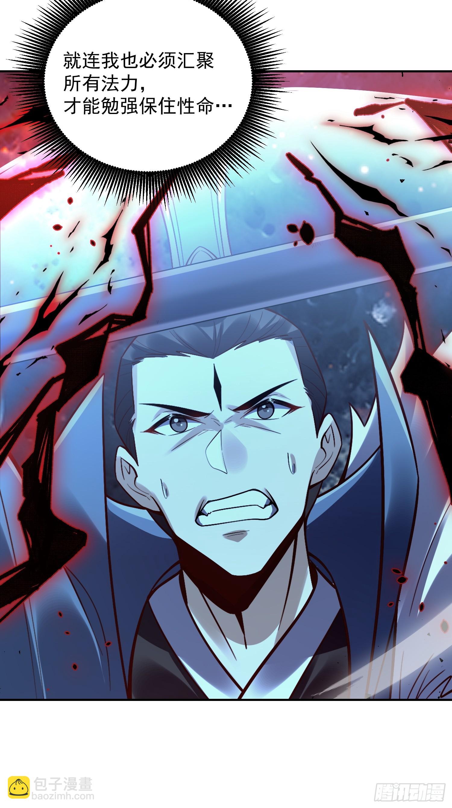 原來我是修仙大佬 - 538話(1/2) - 4