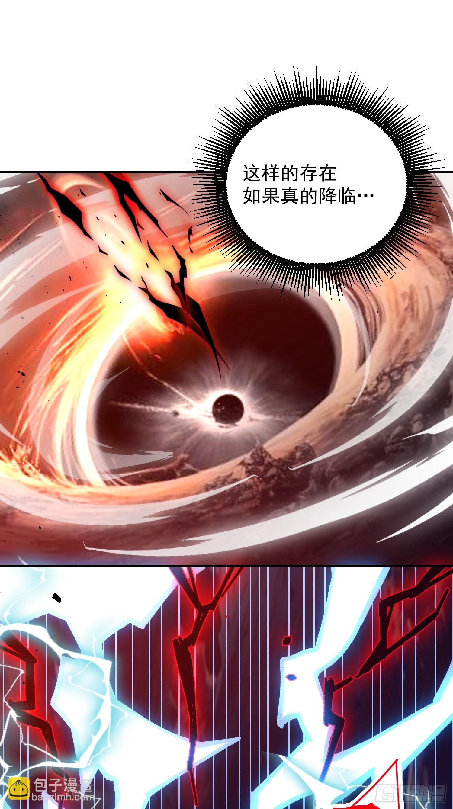 原來我是修仙大佬 - 538話(1/2) - 5