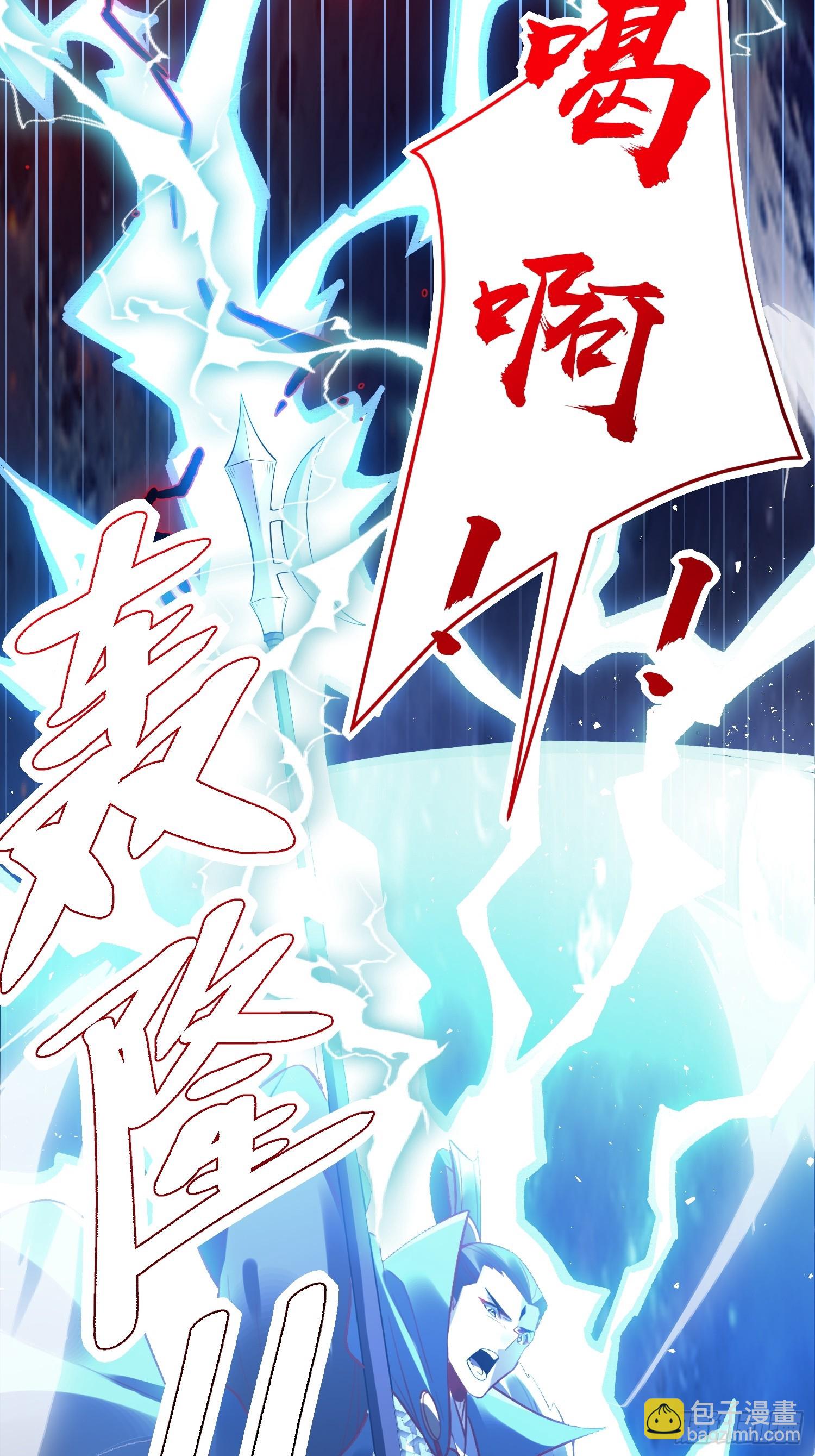 原來我是修仙大佬 - 538話(1/2) - 6