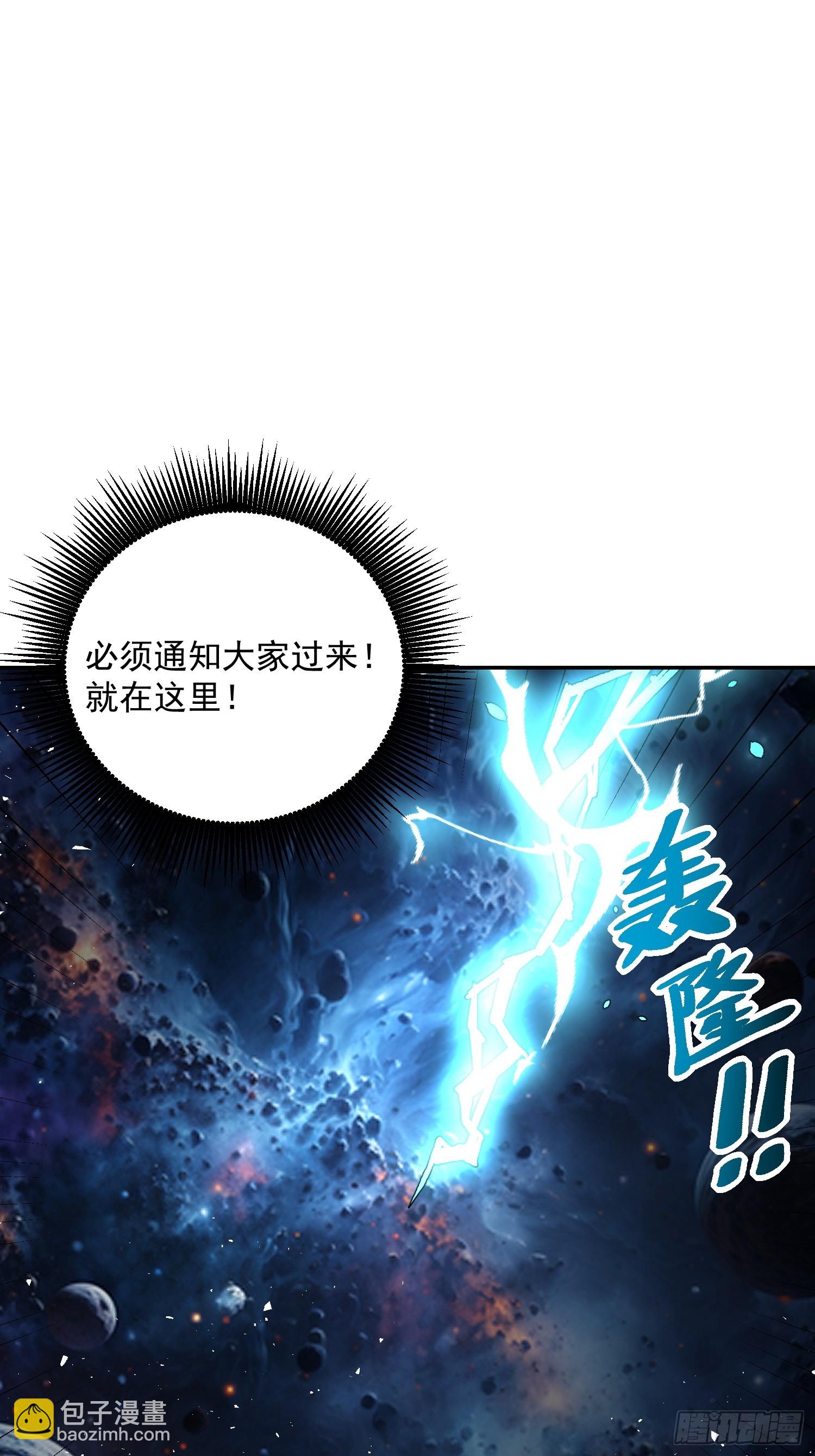 原來我是修仙大佬 - 538話(1/2) - 8