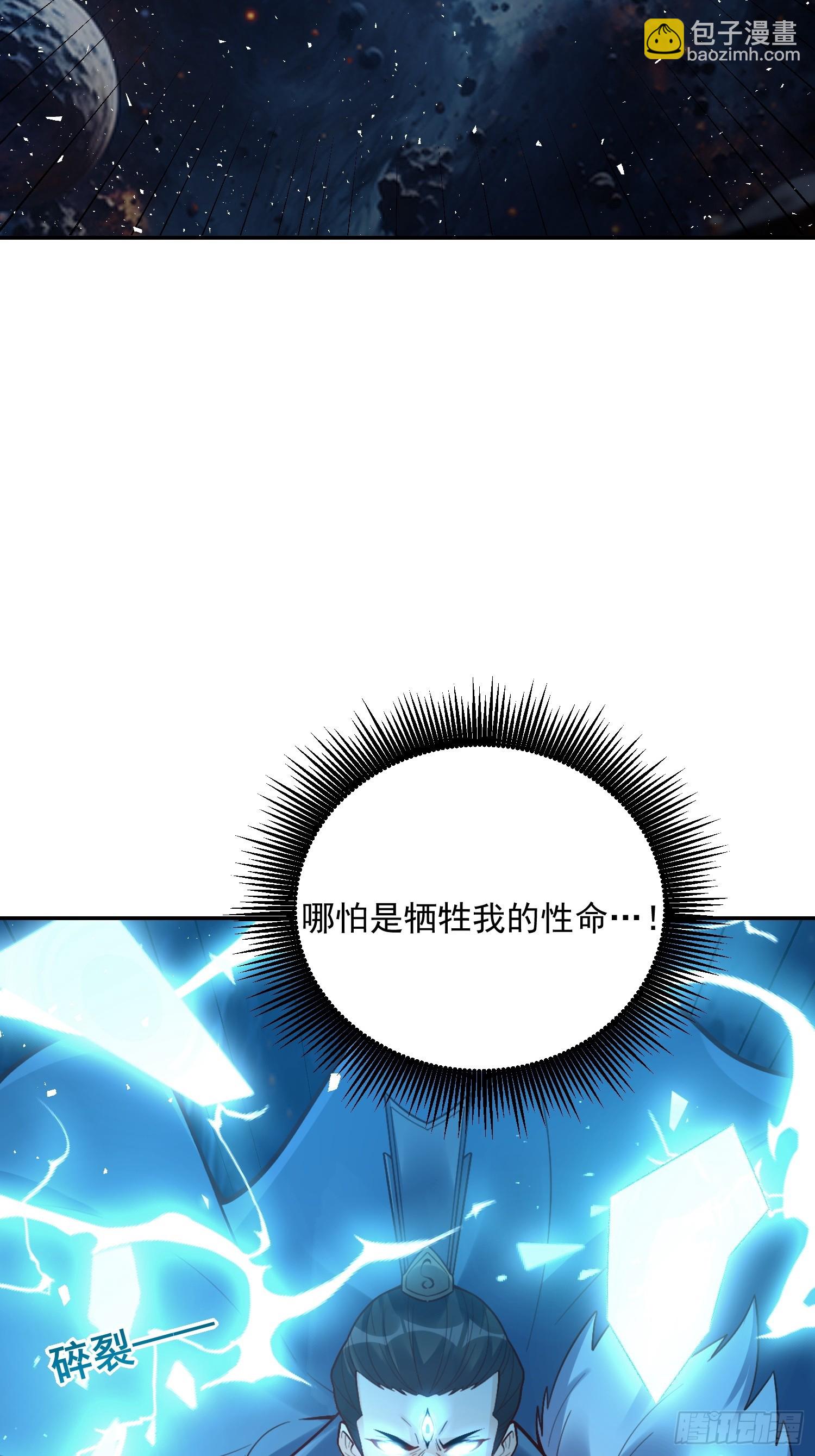 原來我是修仙大佬 - 538話(1/2) - 1