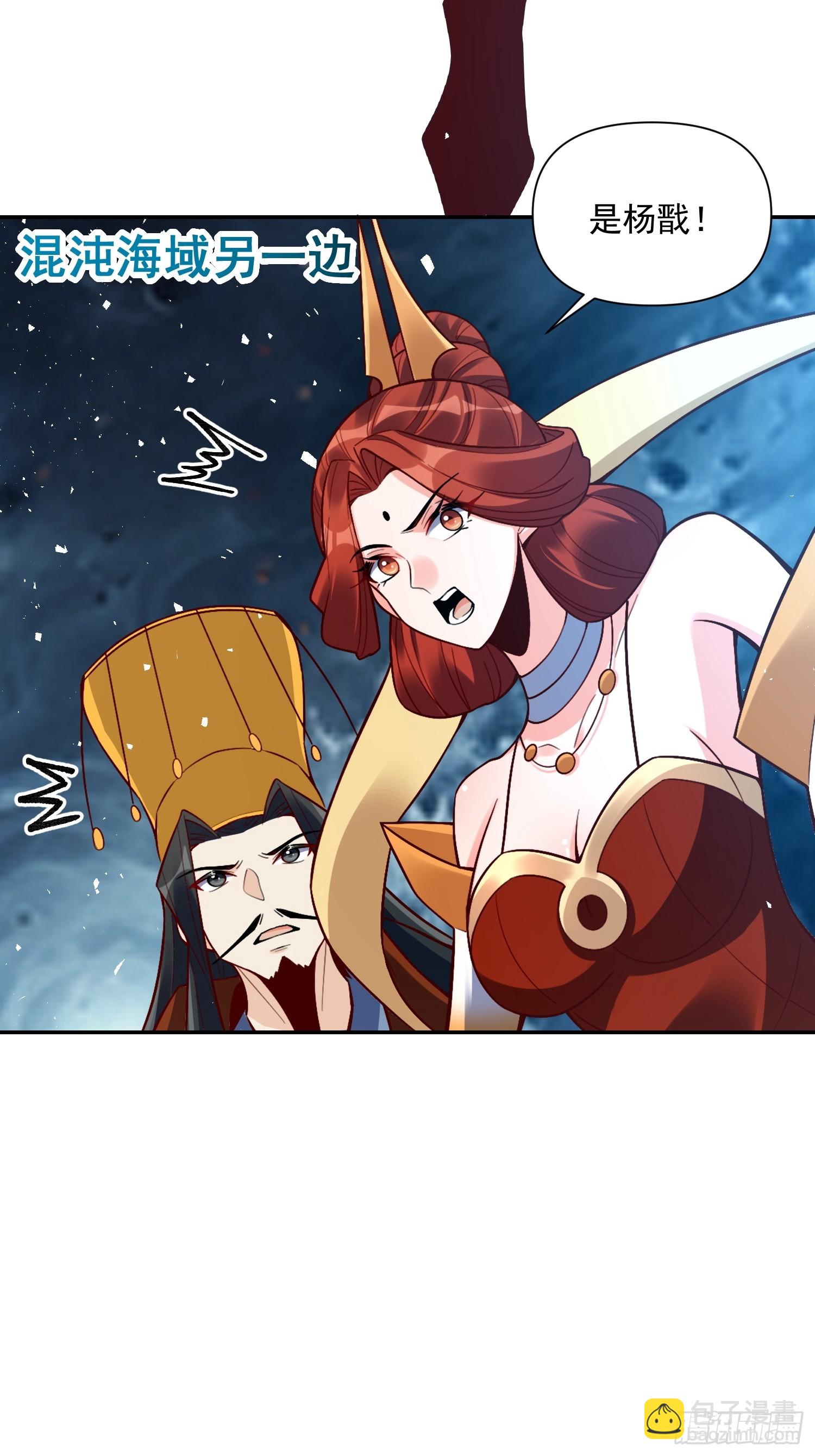 原來我是修仙大佬 - 538話(1/2) - 3