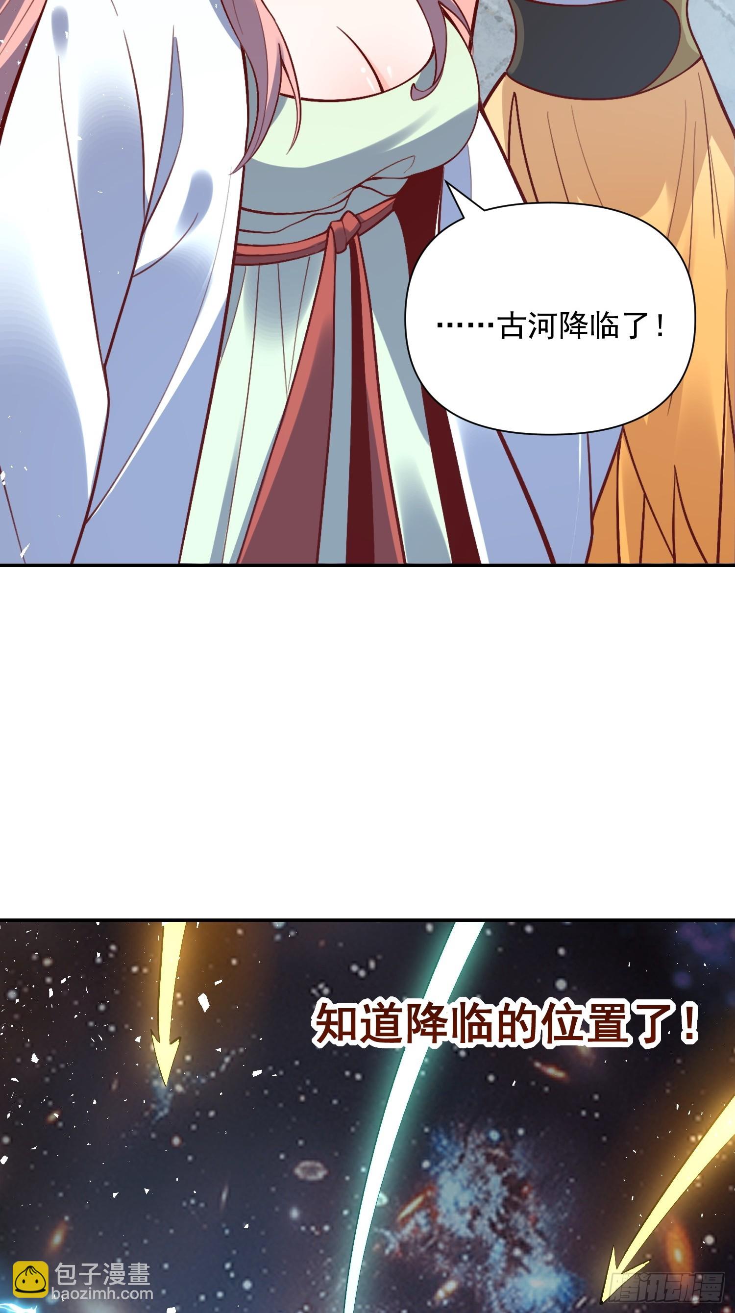 原來我是修仙大佬 - 538話(1/2) - 5