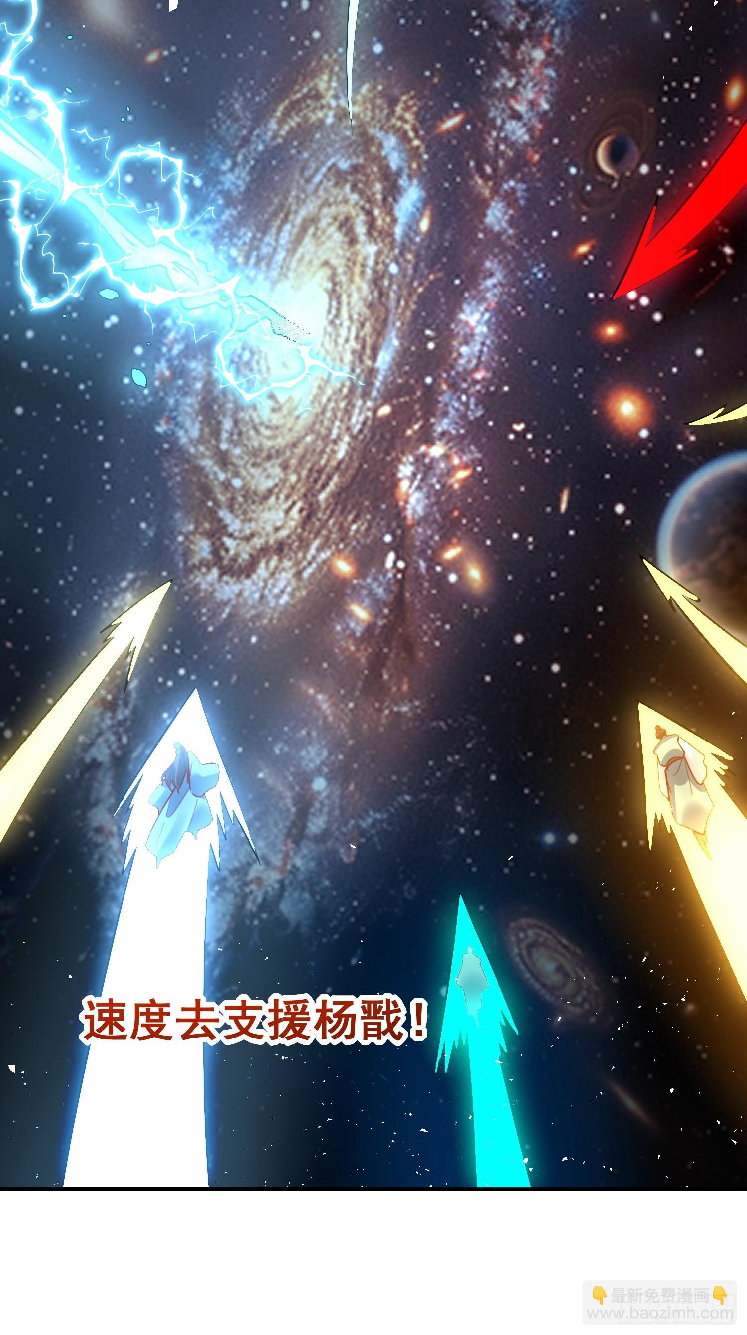 原來我是修仙大佬 - 538話(1/2) - 6