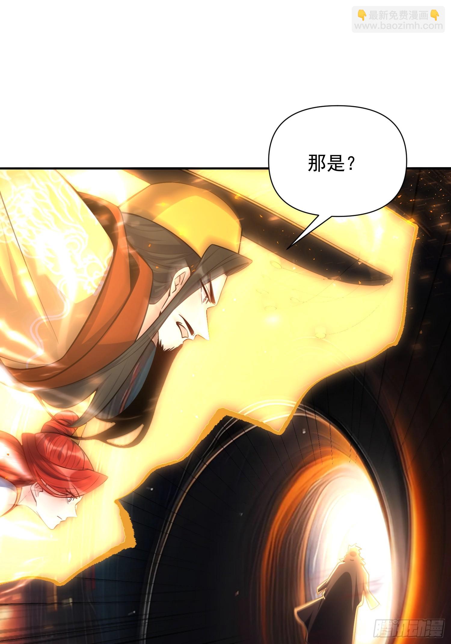 原來我是修仙大佬 - 538話(1/2) - 7