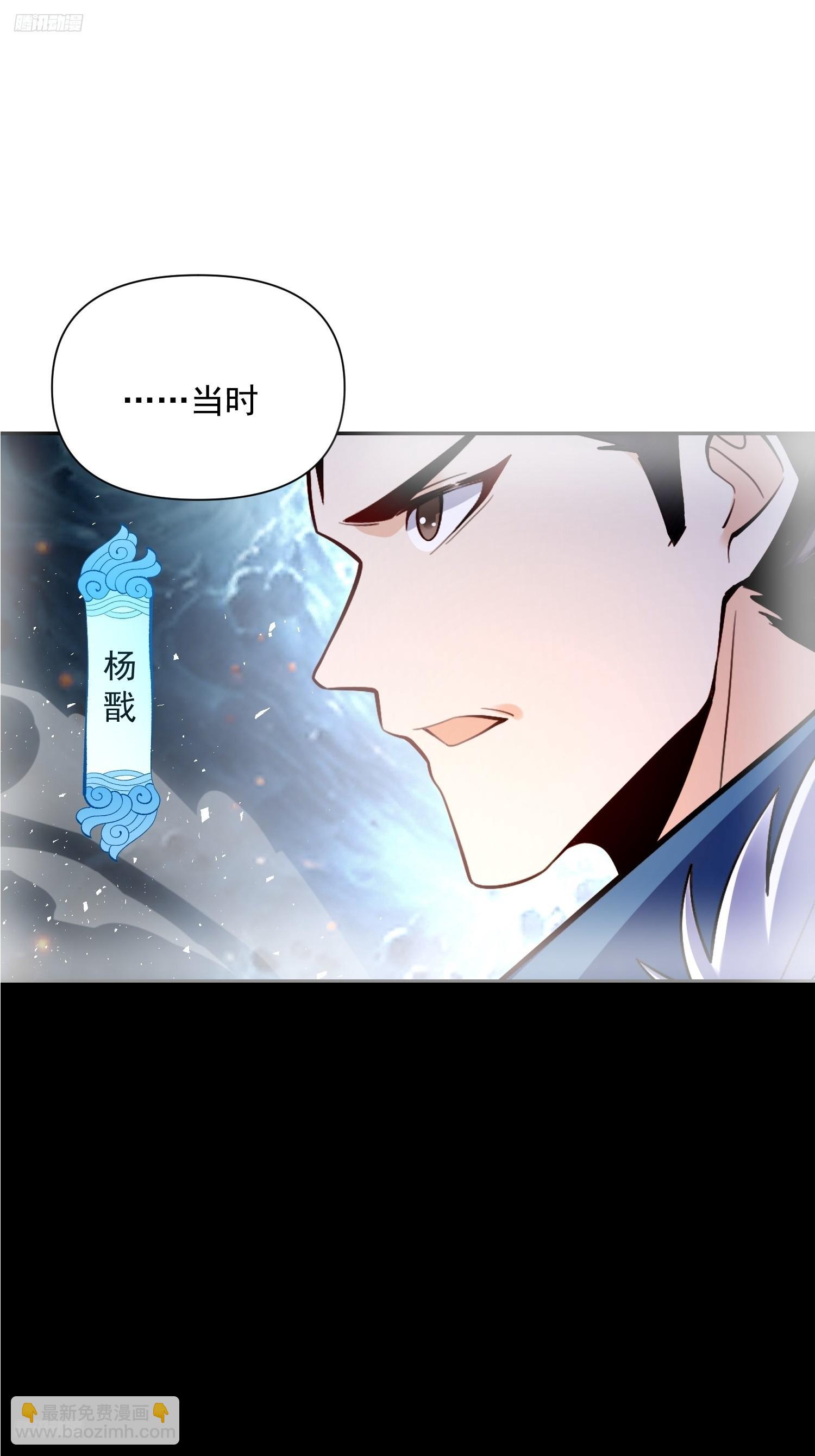 原來我是修仙大佬 - 538話(1/2) - 4