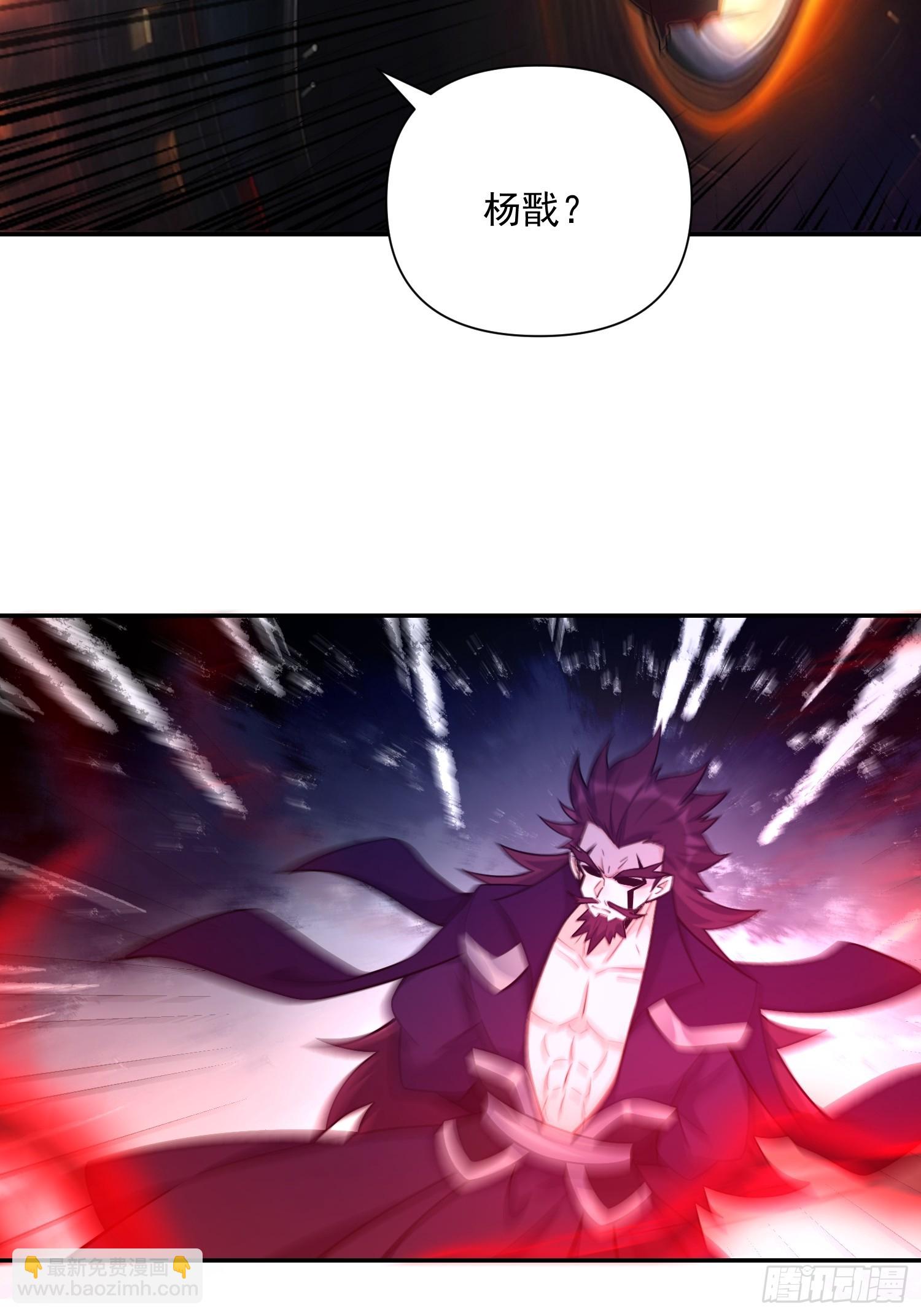 原來我是修仙大佬 - 538話(1/2) - 8