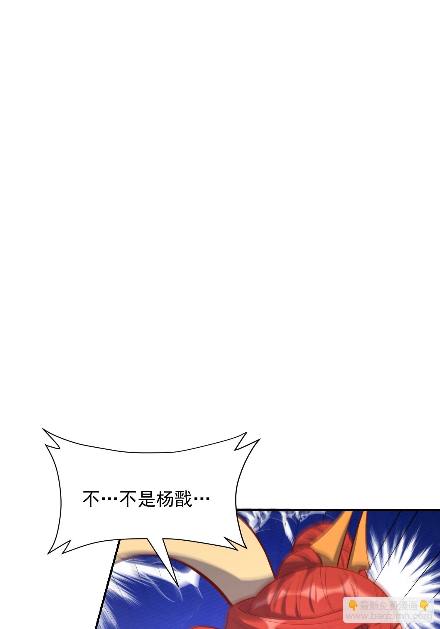 原來我是修仙大佬 - 538話(1/2) - 1