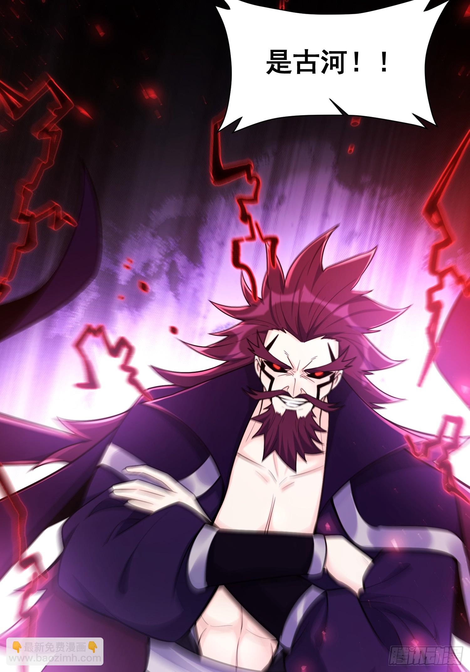 原來我是修仙大佬 - 538話(1/2) - 3