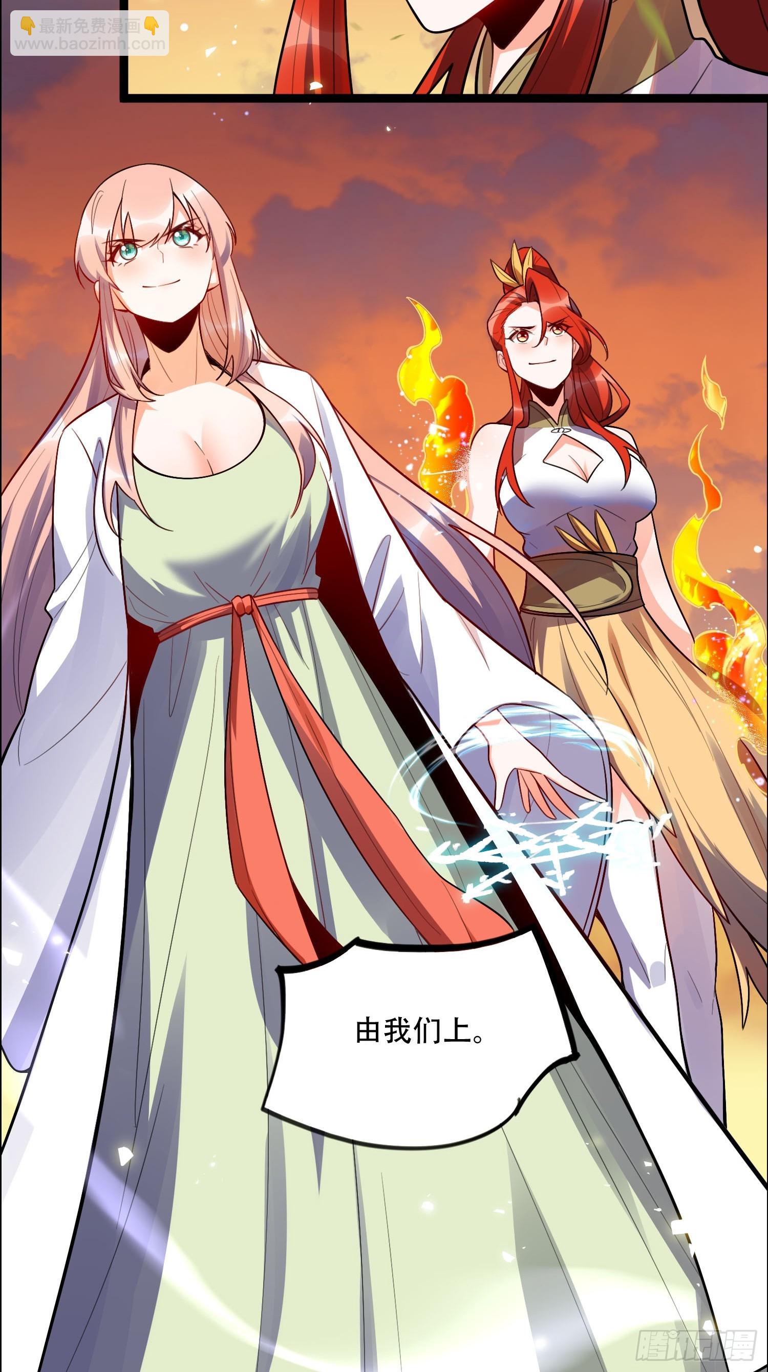 原來我是修仙大佬 - 538話(1/2) - 8