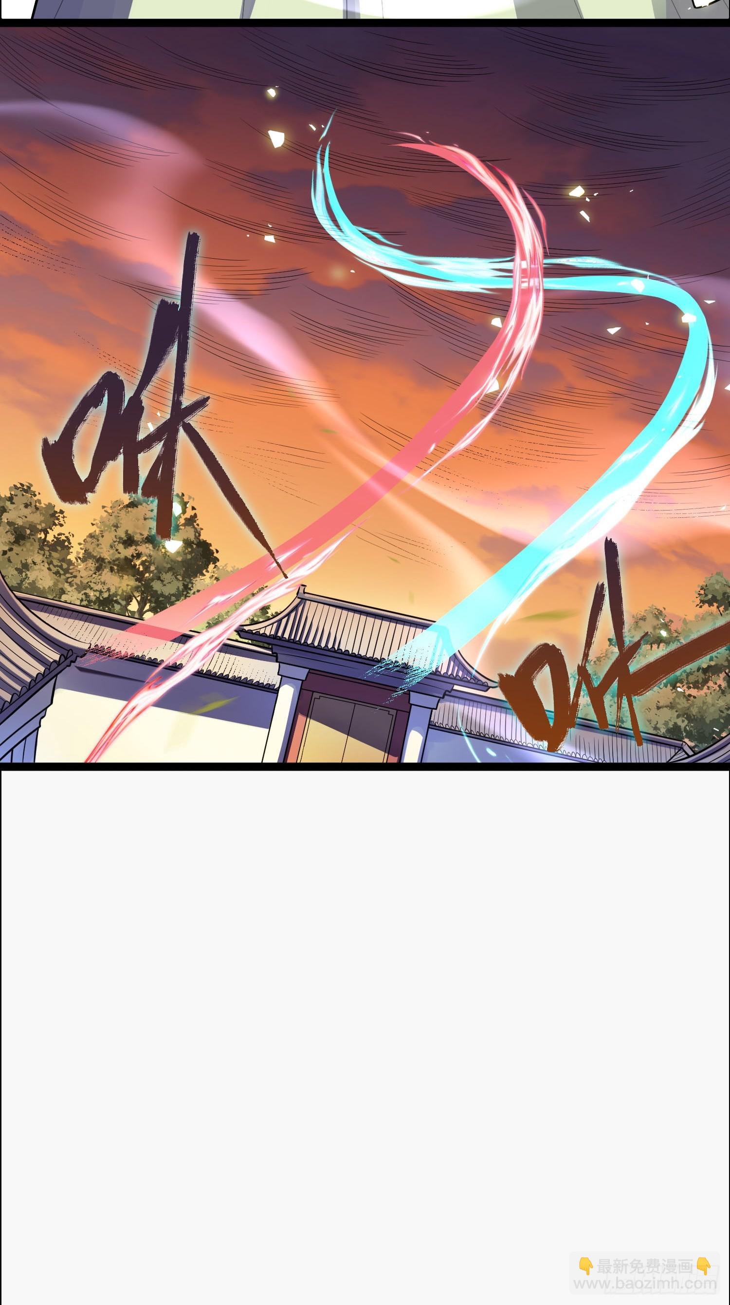 原來我是修仙大佬 - 538話(1/2) - 1