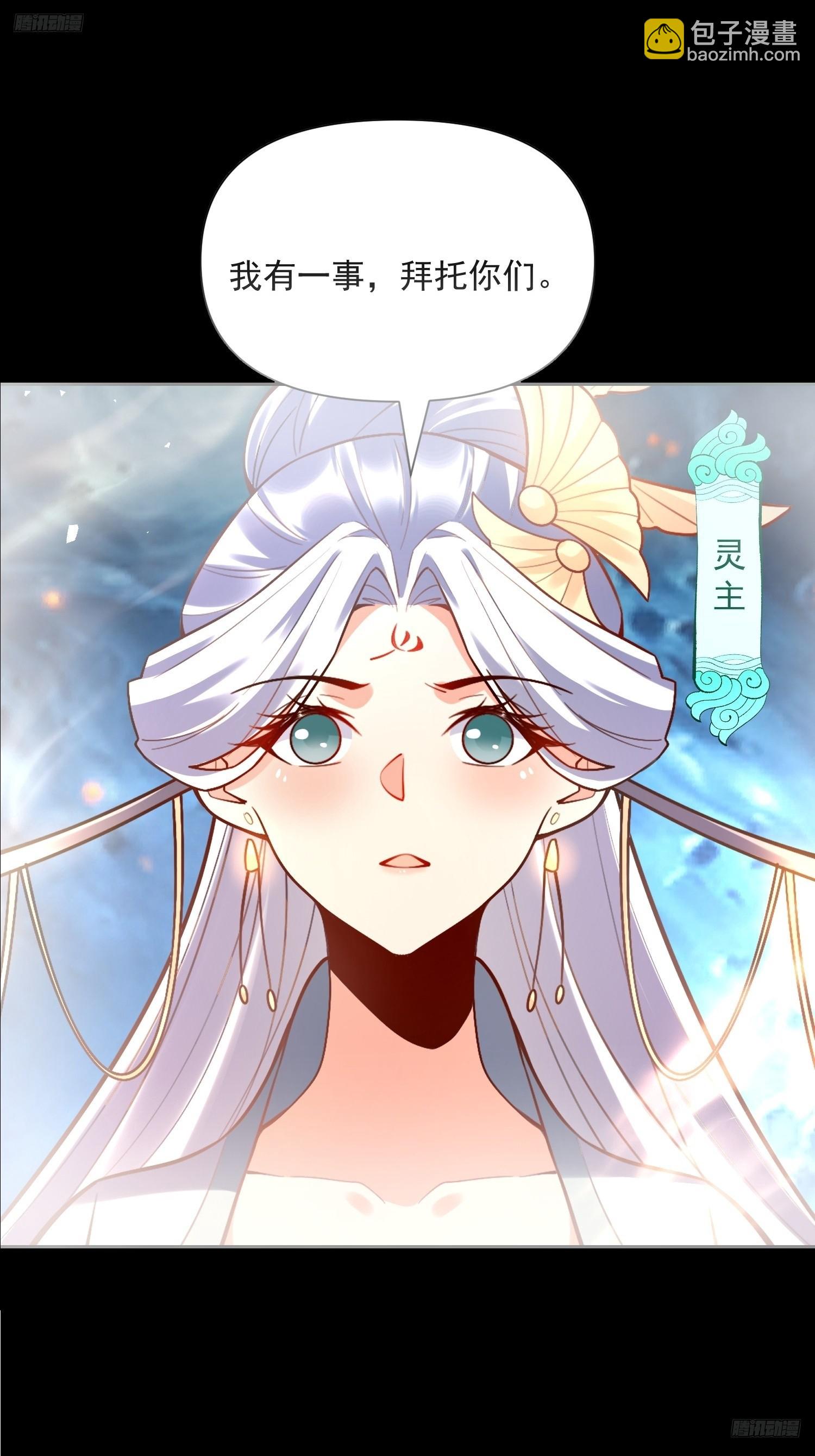 原來我是修仙大佬 - 538話(1/2) - 5