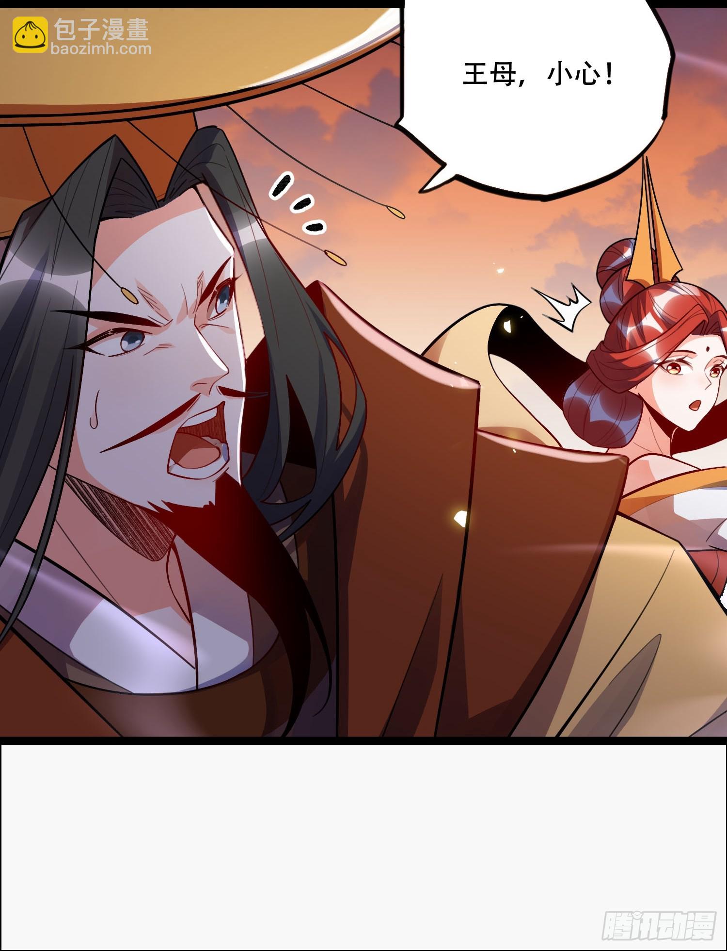 原來我是修仙大佬 - 538話(2/2) - 2