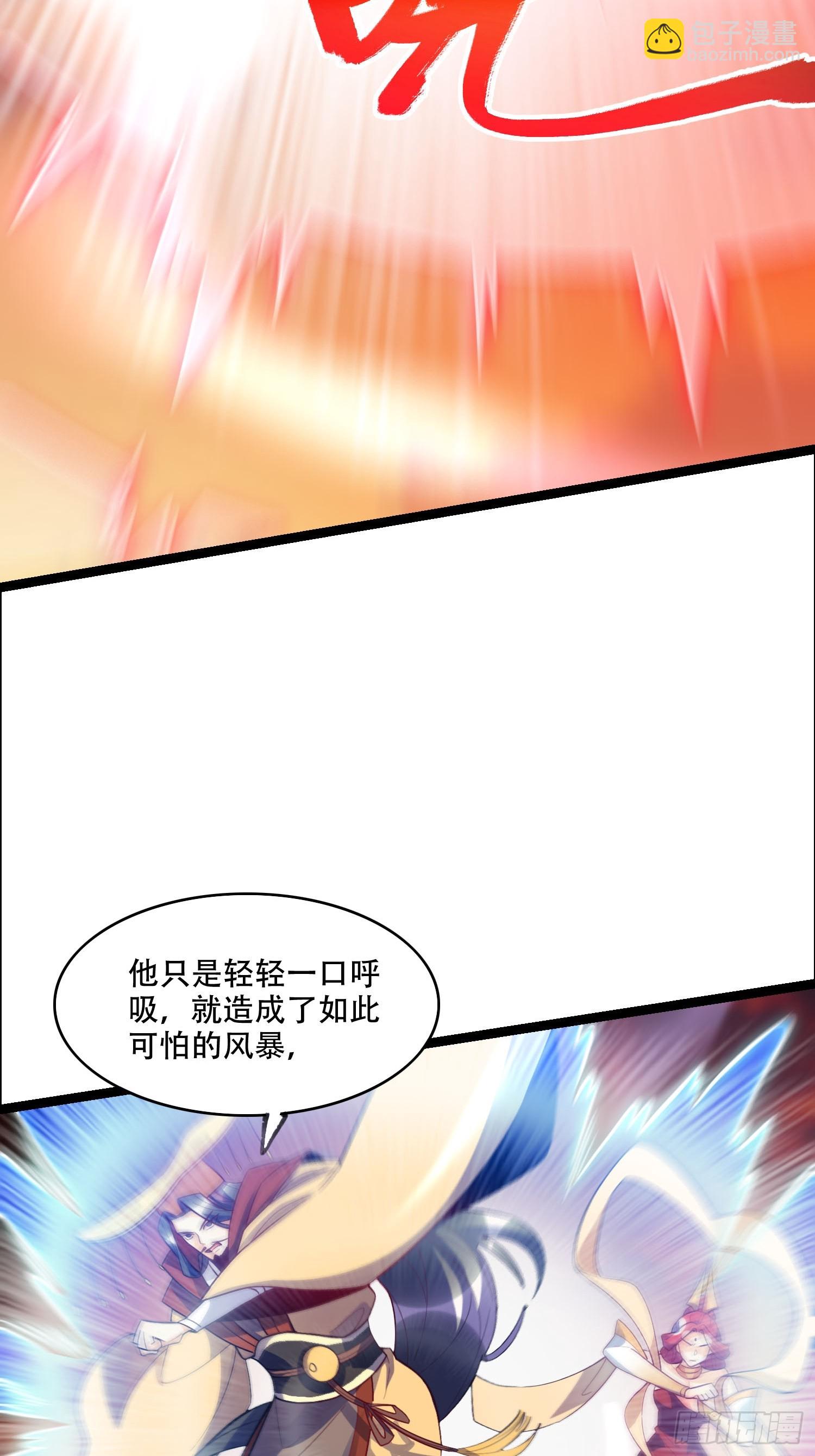 原來我是修仙大佬 - 538話(2/2) - 1