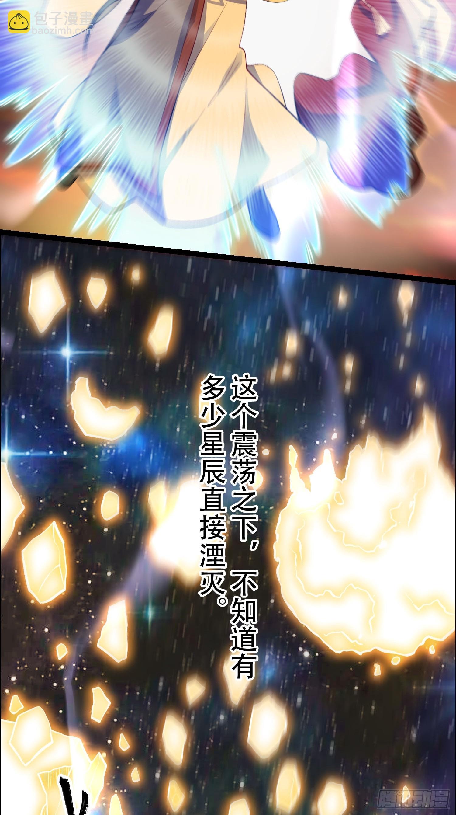 原來我是修仙大佬 - 538話(2/2) - 2