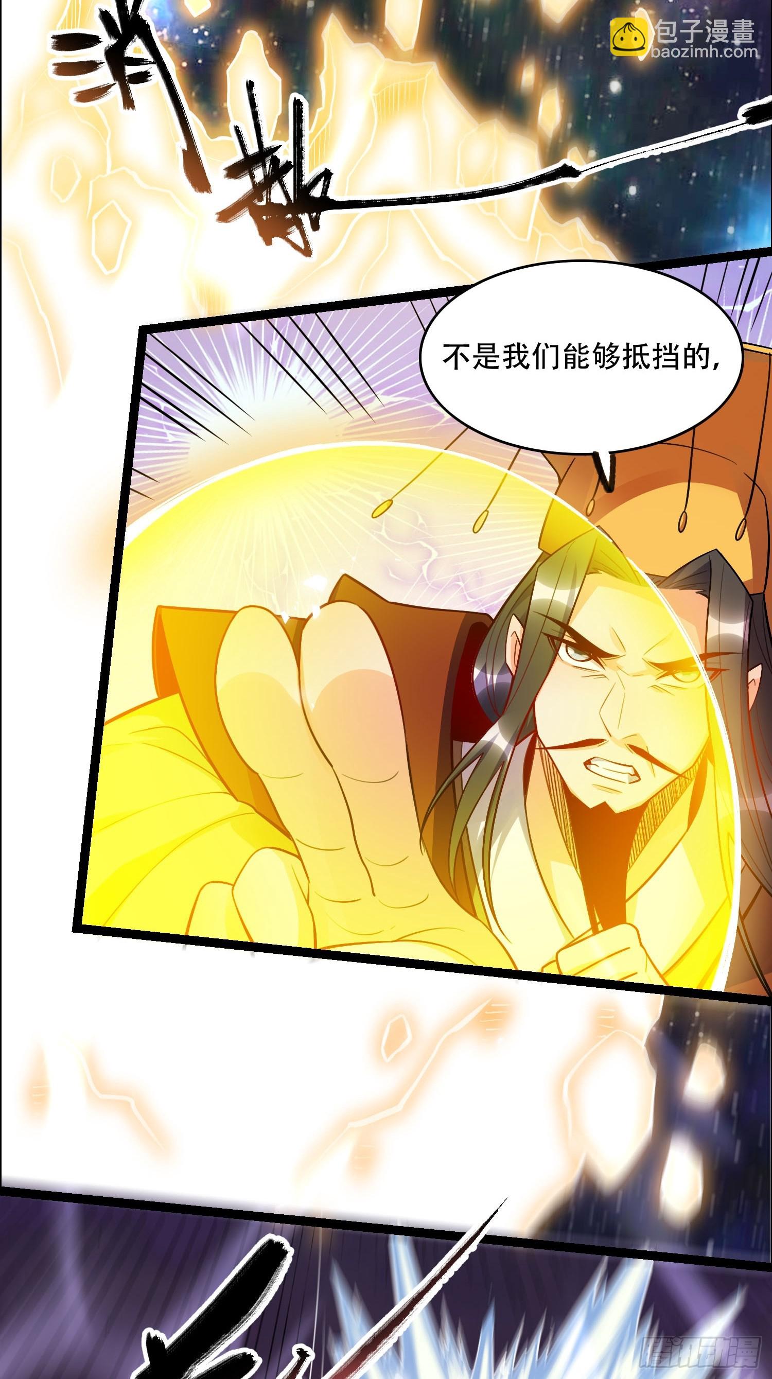 原來我是修仙大佬 - 538話(2/2) - 3