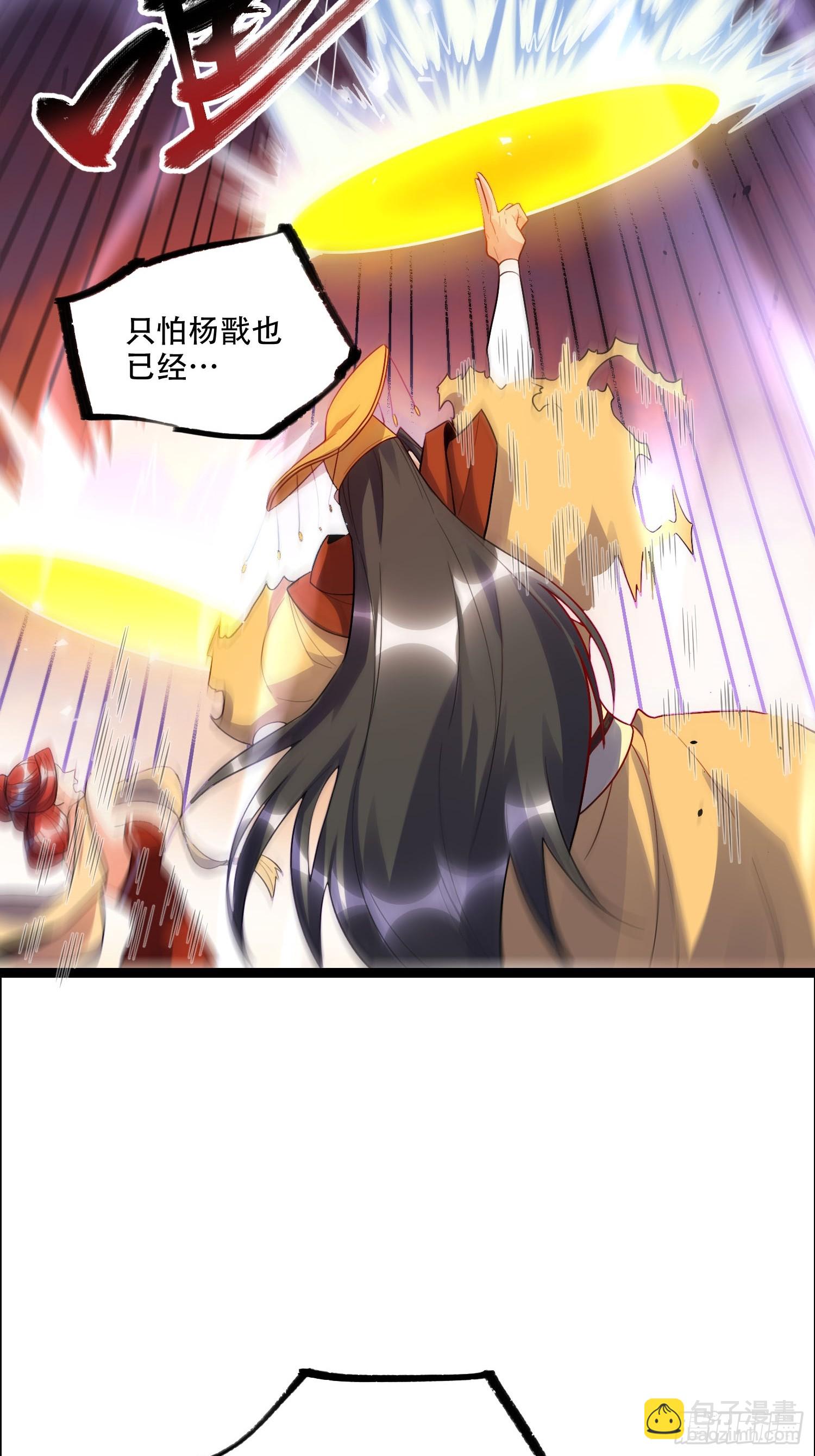 原來我是修仙大佬 - 538話(2/2) - 1