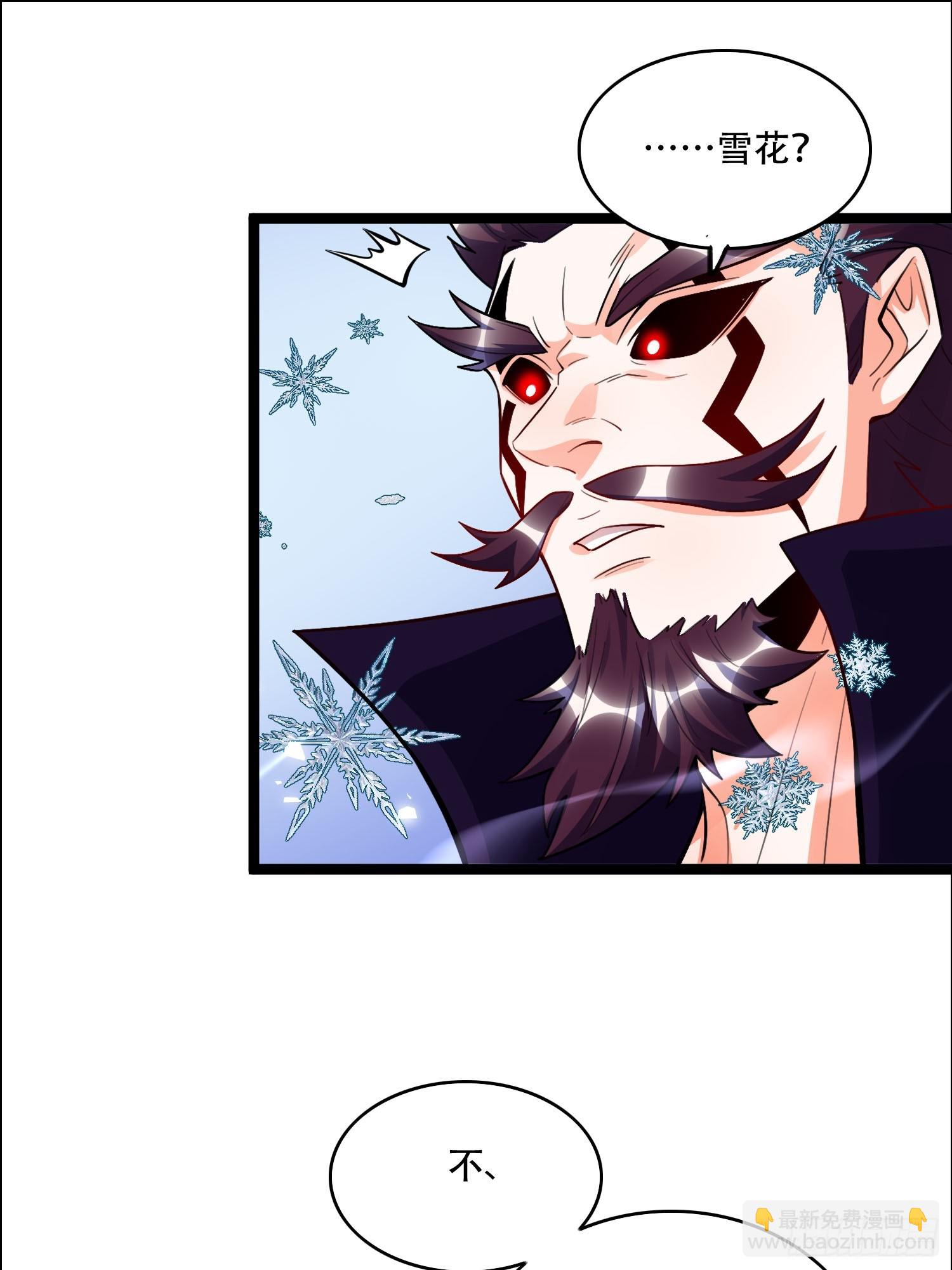 原來我是修仙大佬 - 538話(2/2) - 3