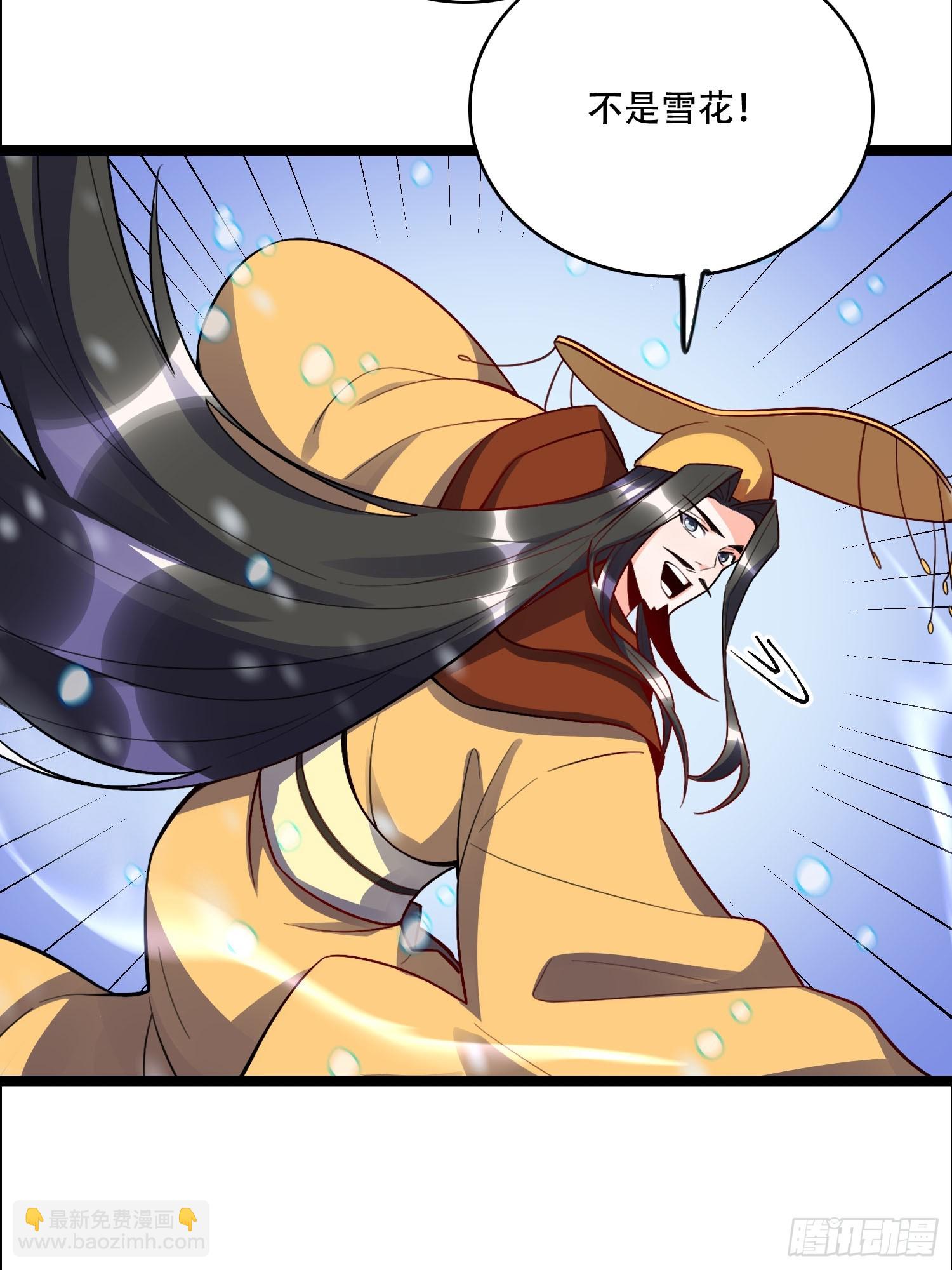 原來我是修仙大佬 - 538話(2/2) - 1