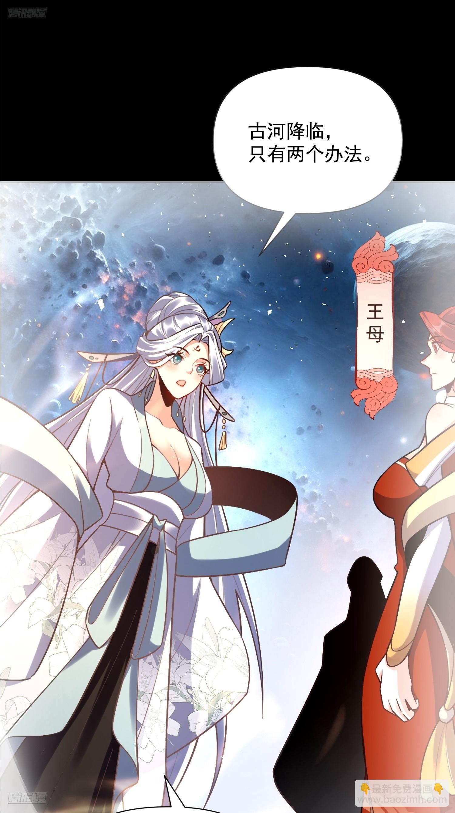 原來我是修仙大佬 - 538話(1/2) - 6