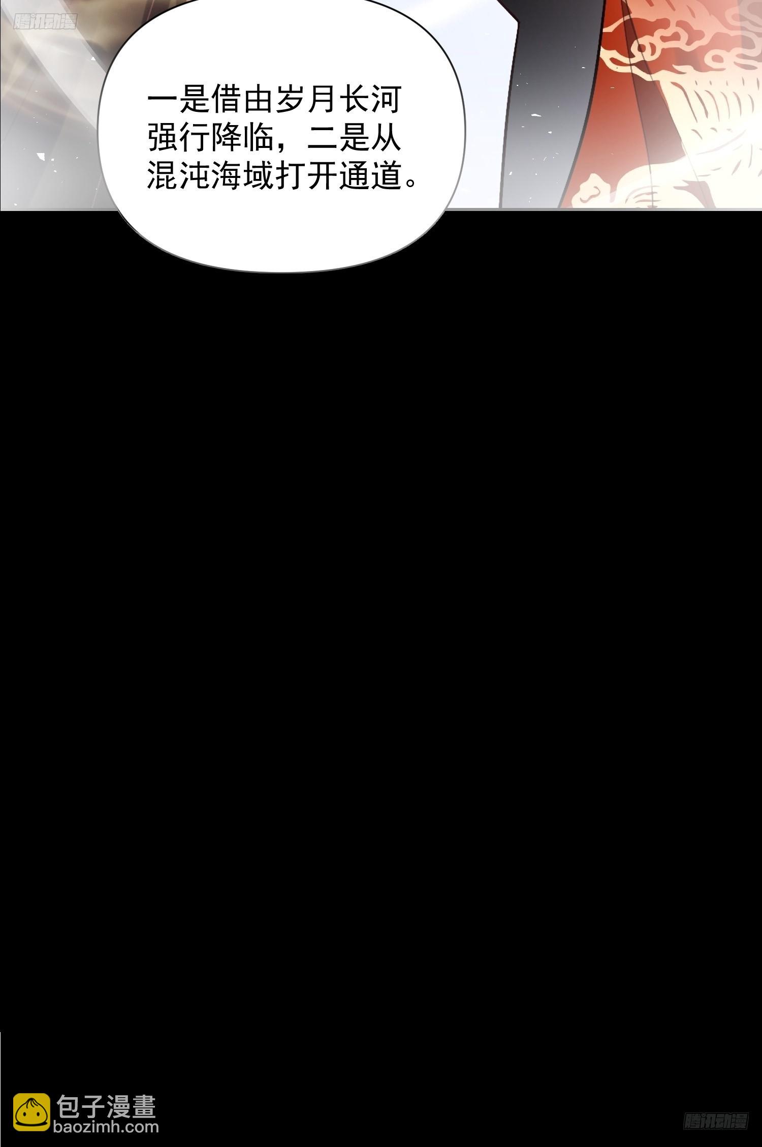 原來我是修仙大佬 - 538話(1/2) - 7