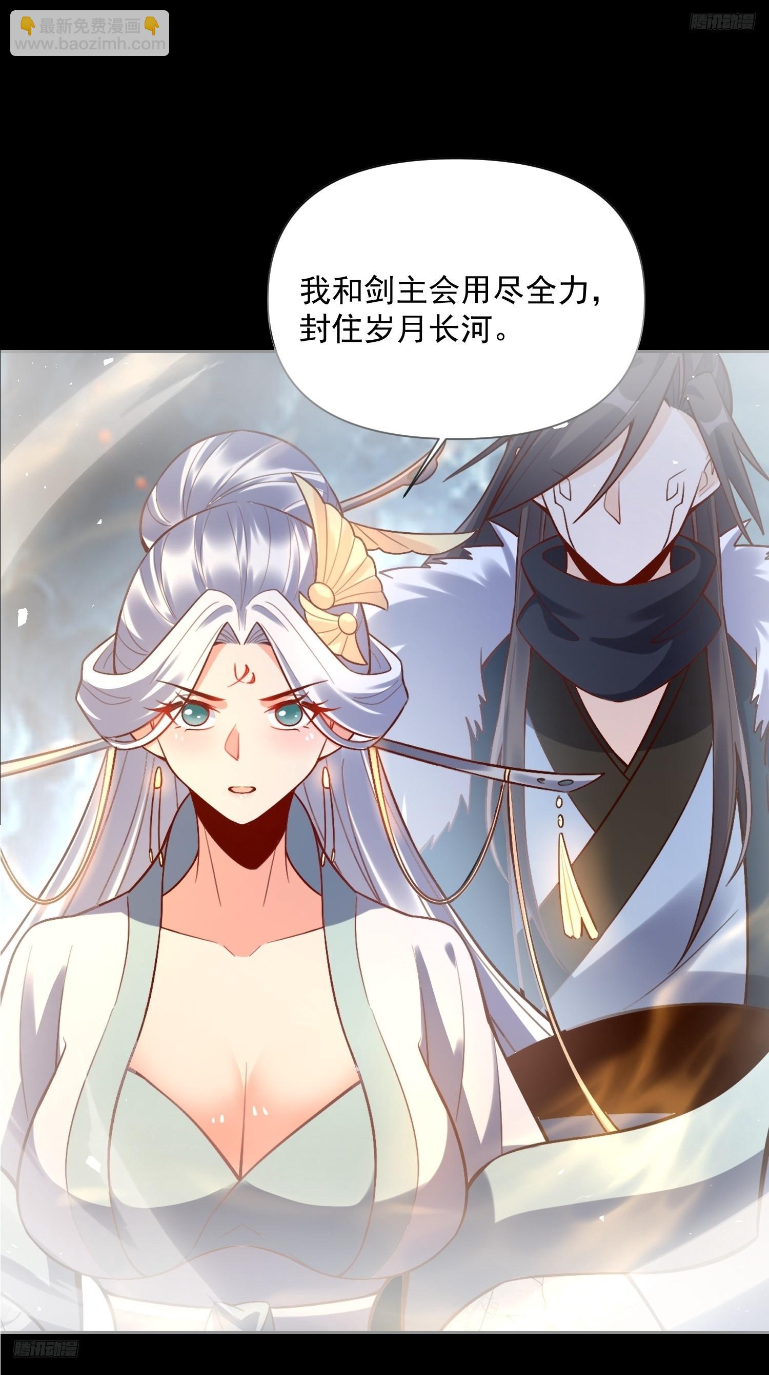 原來我是修仙大佬 - 538話(1/2) - 8