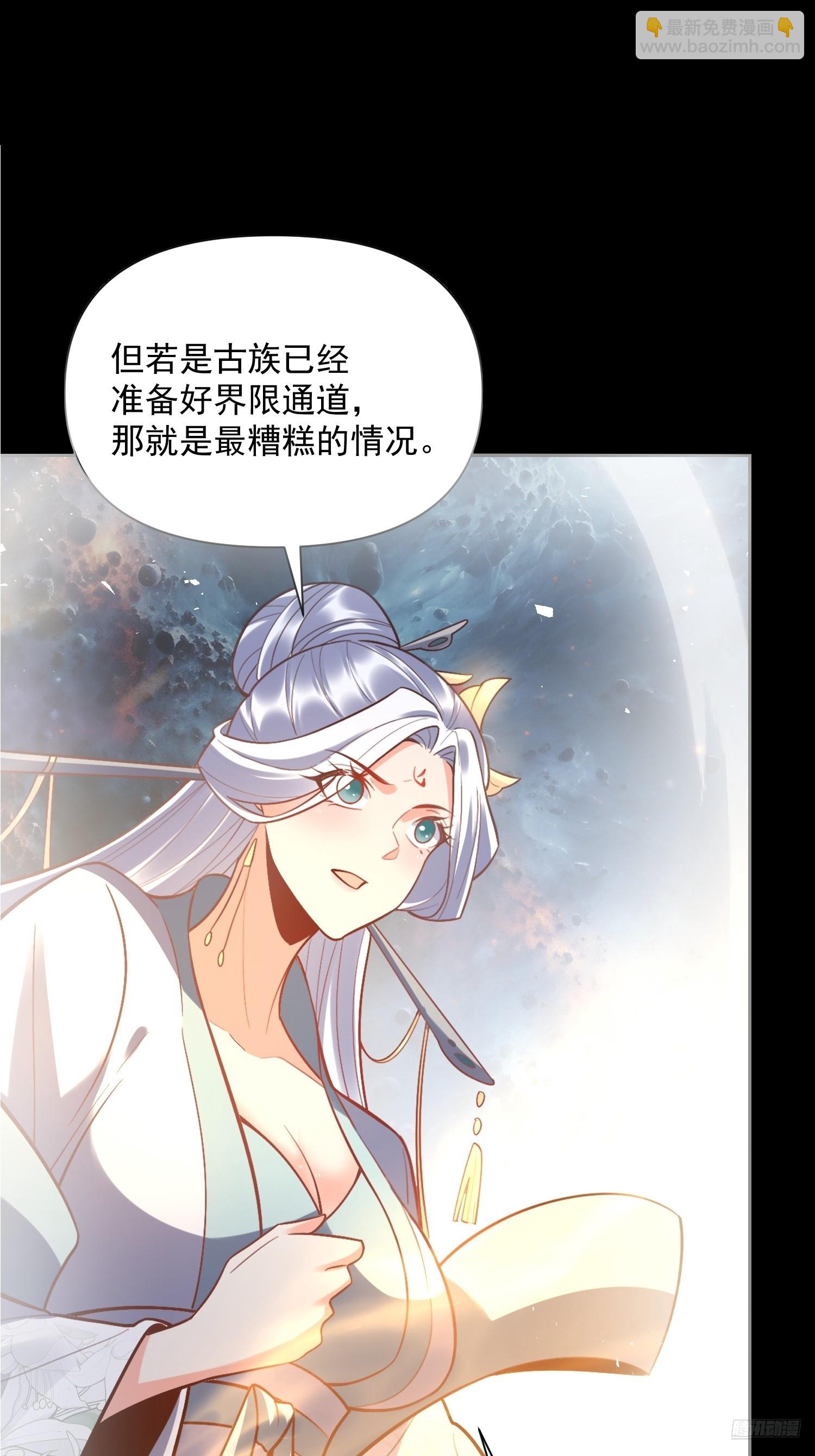 原來我是修仙大佬 - 538話(1/2) - 1