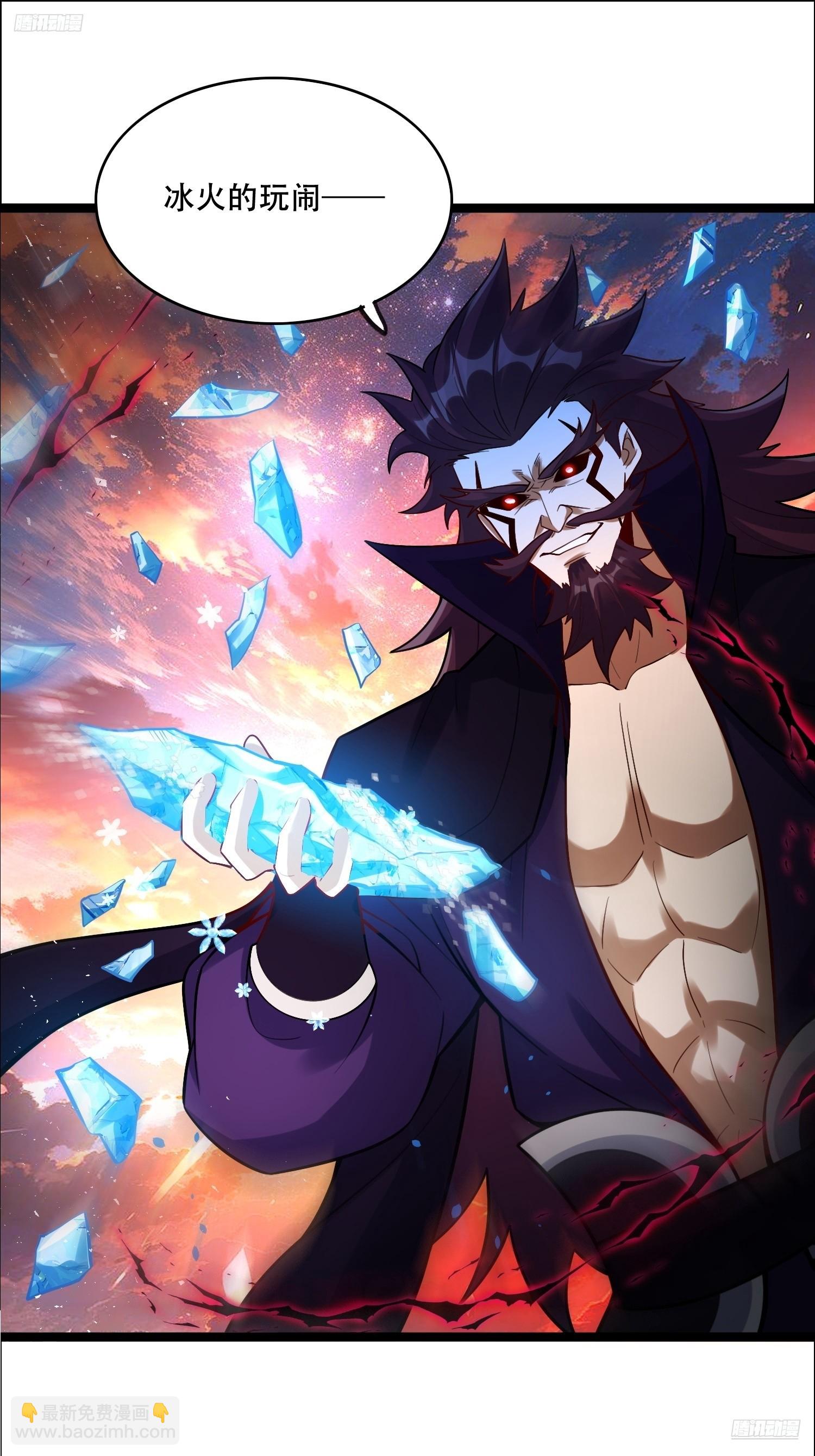 原來我是修仙大佬 - 540話 - 5