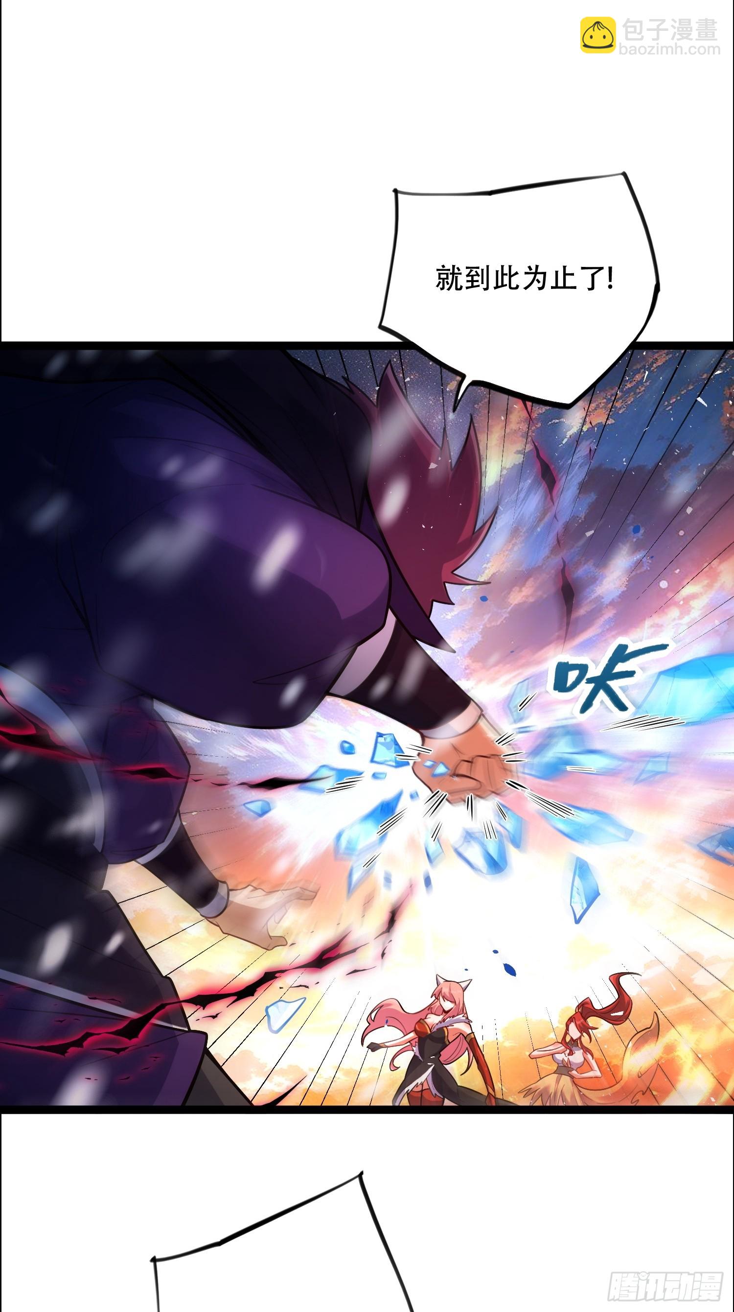 原來我是修仙大佬 - 540話 - 6