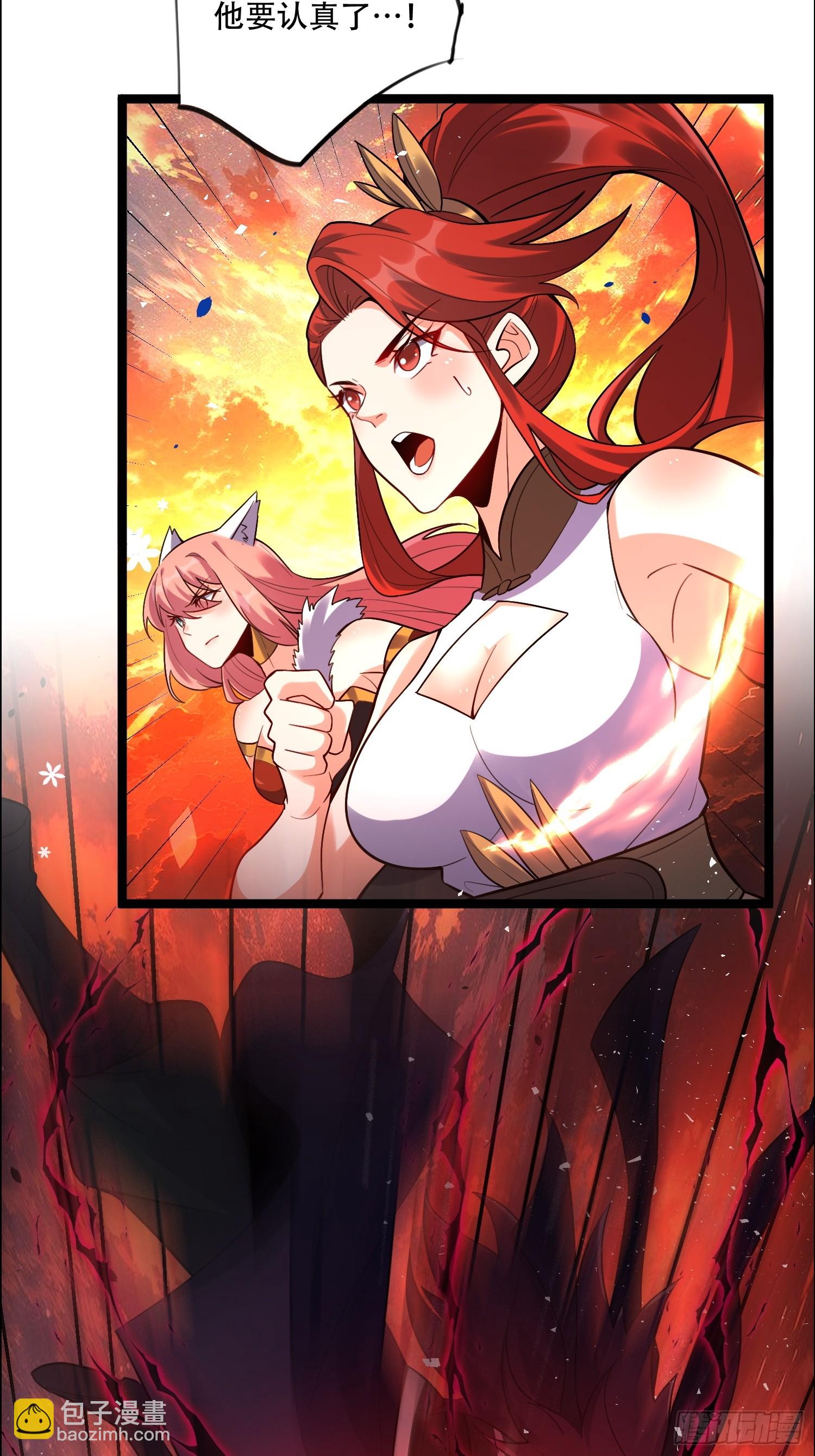 原來我是修仙大佬 - 540話 - 7