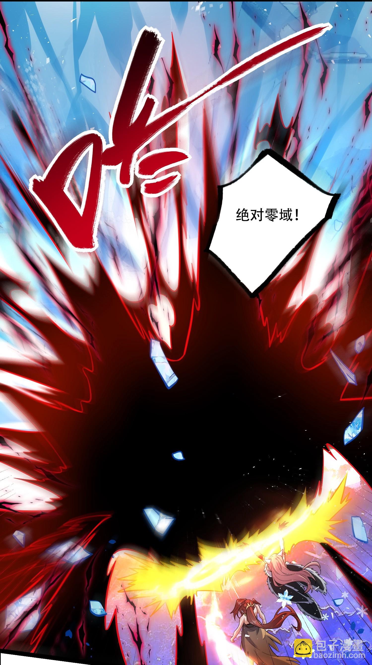 原來我是修仙大佬 - 540話 - 2