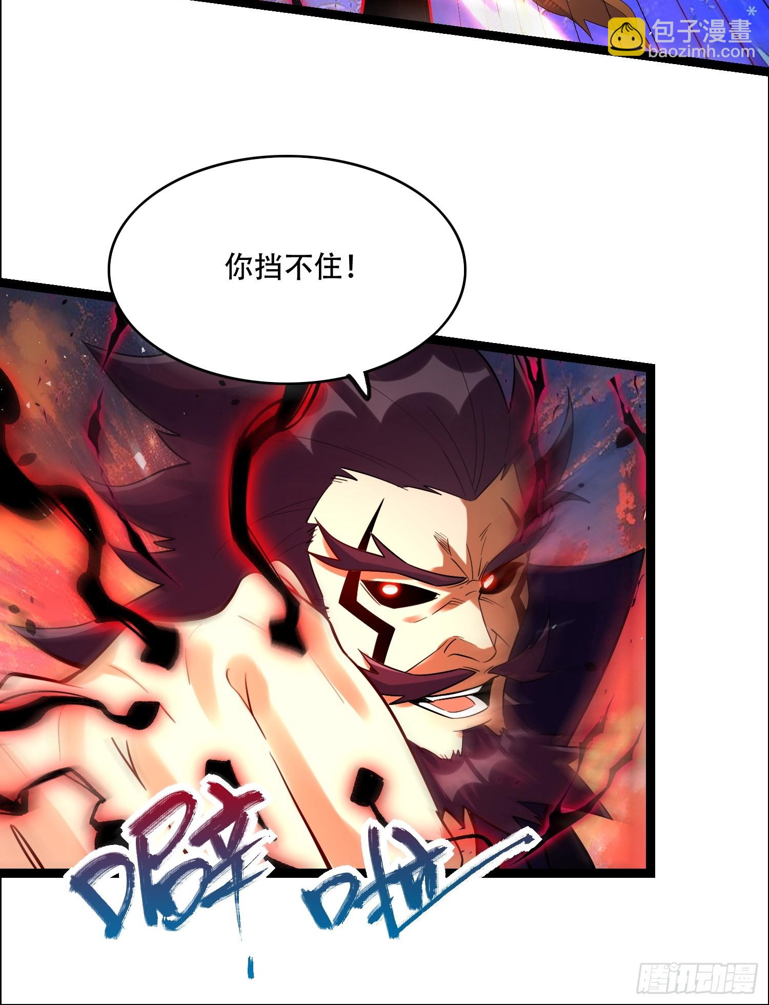 原來我是修仙大佬 - 540話 - 3