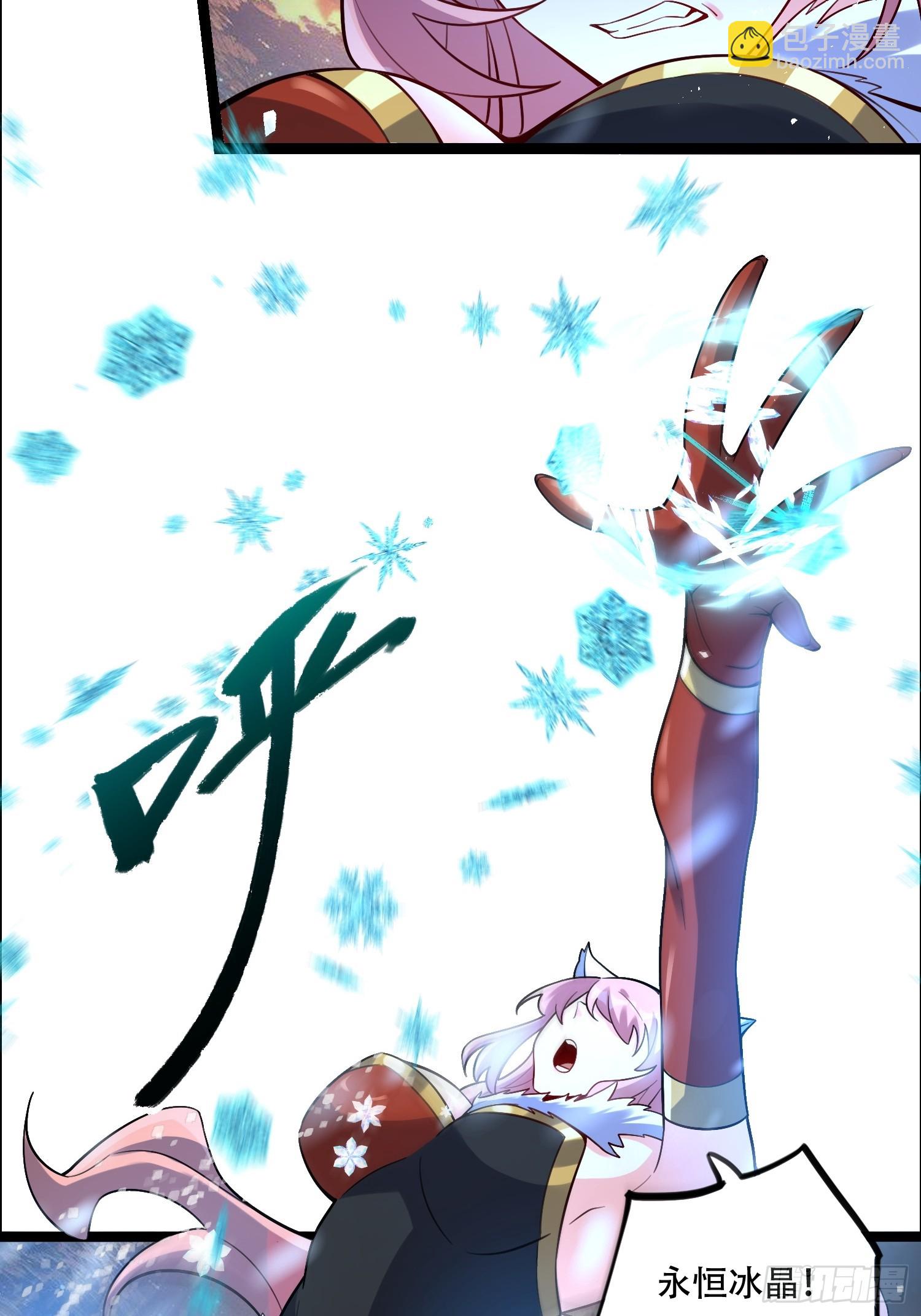 原來我是修仙大佬 - 540話 - 7