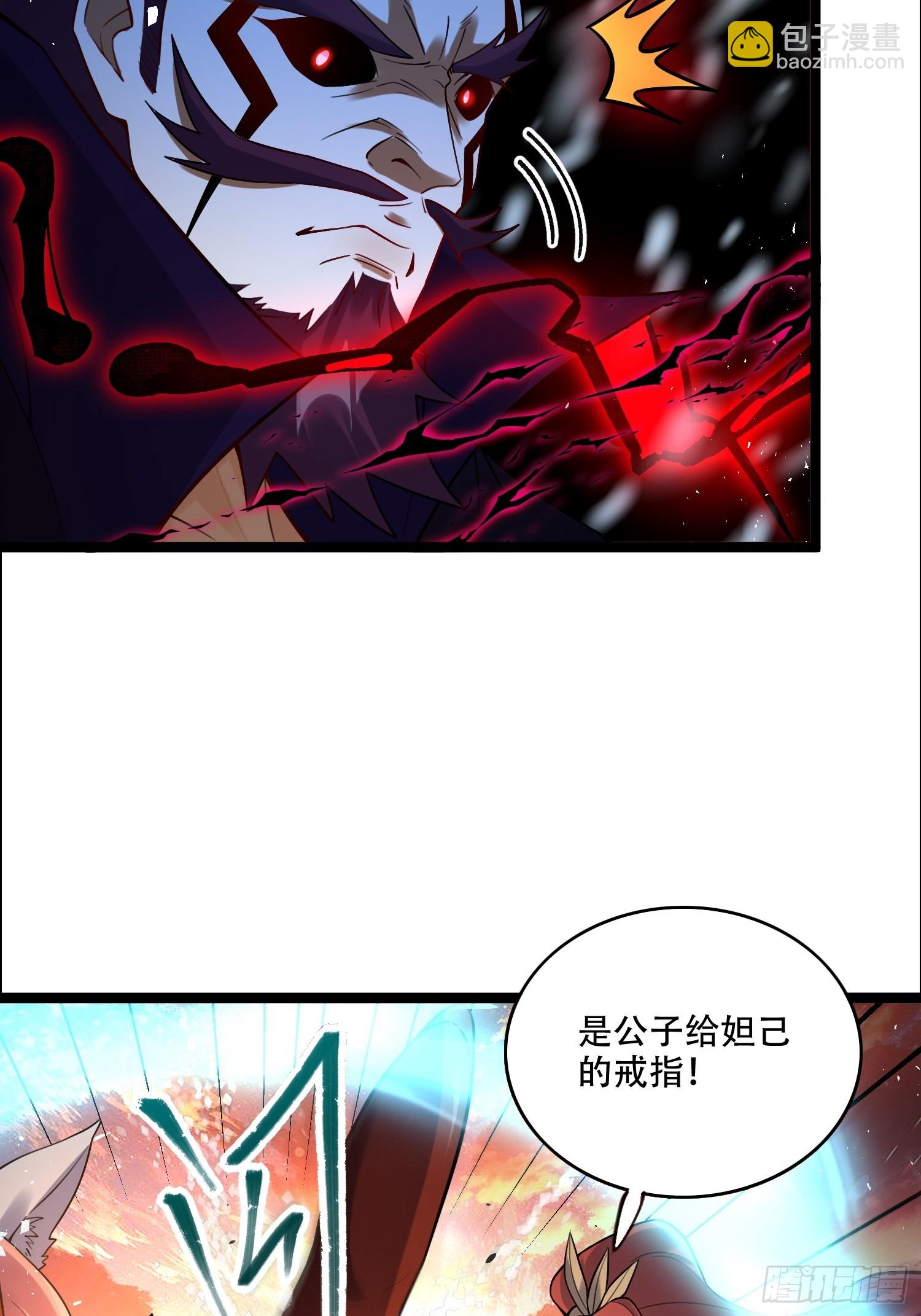 原來我是修仙大佬 - 540話 - 2